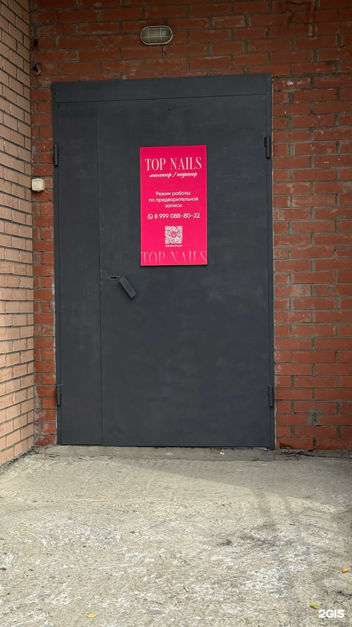 Отзывы на компанию Top Nails в Хабаровске c фото