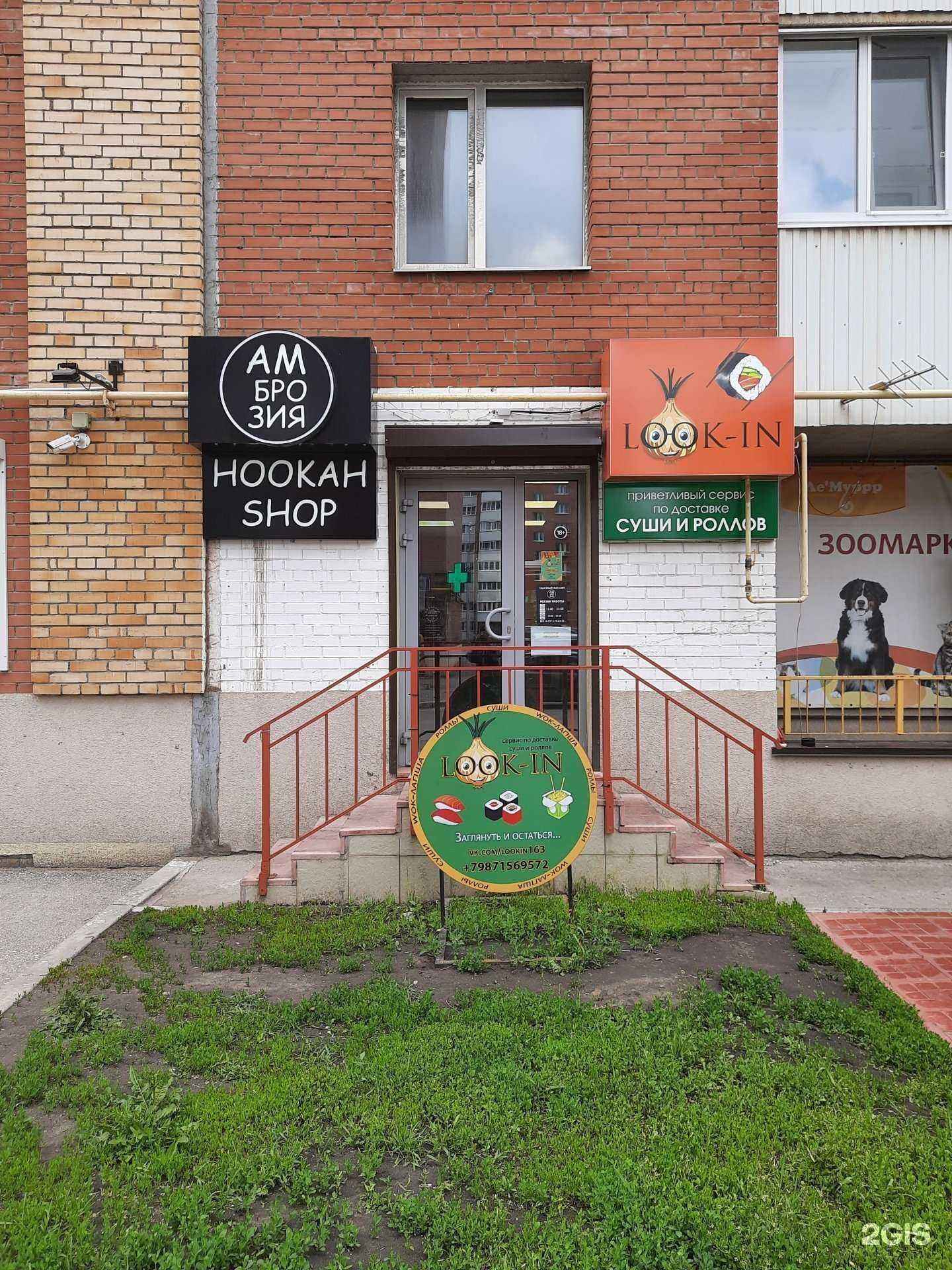 Отзывы на компанию Амброзия в г. Самара c фото