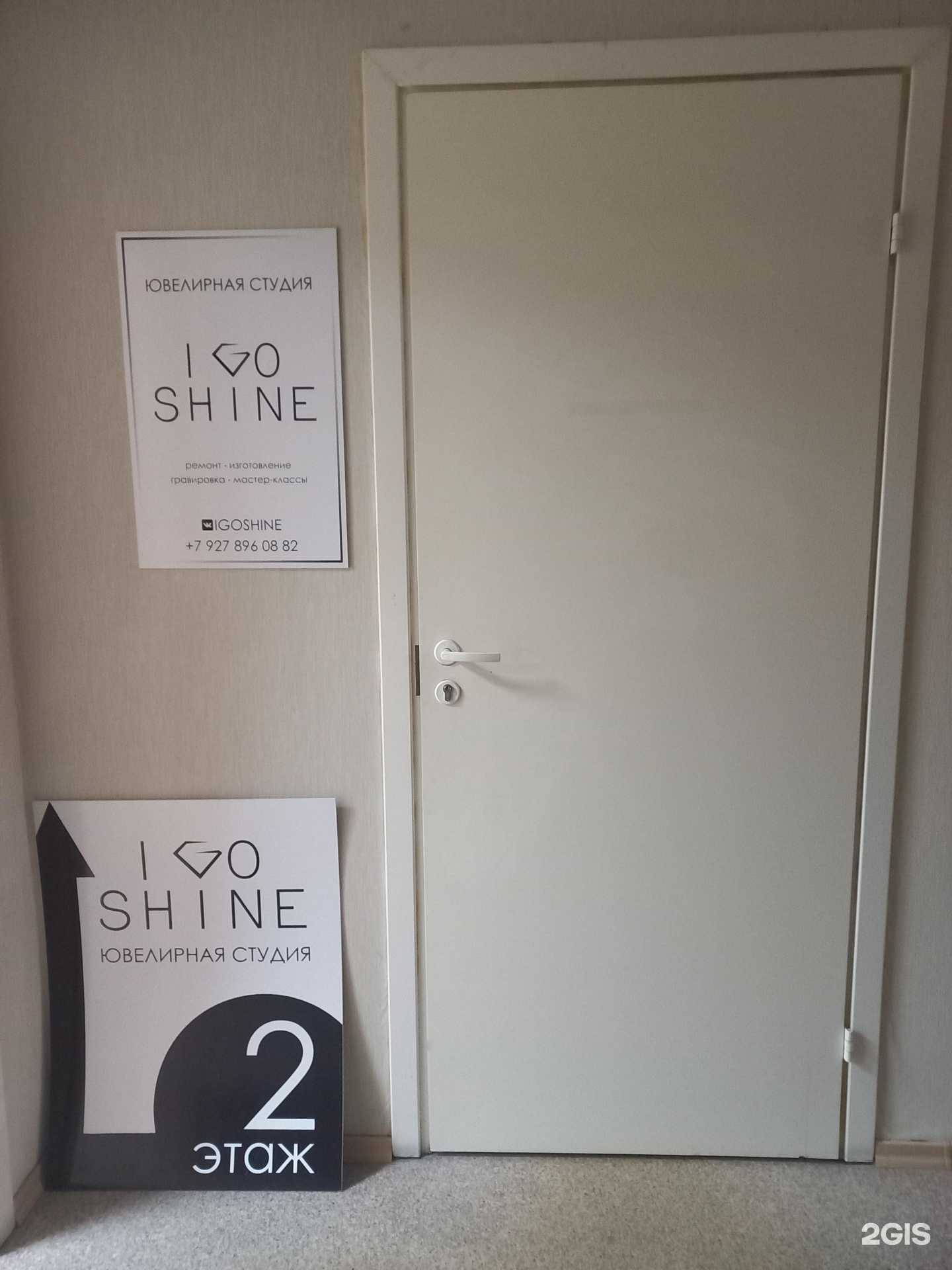 Отзывы на компанию I go shine в Тольятти c фото