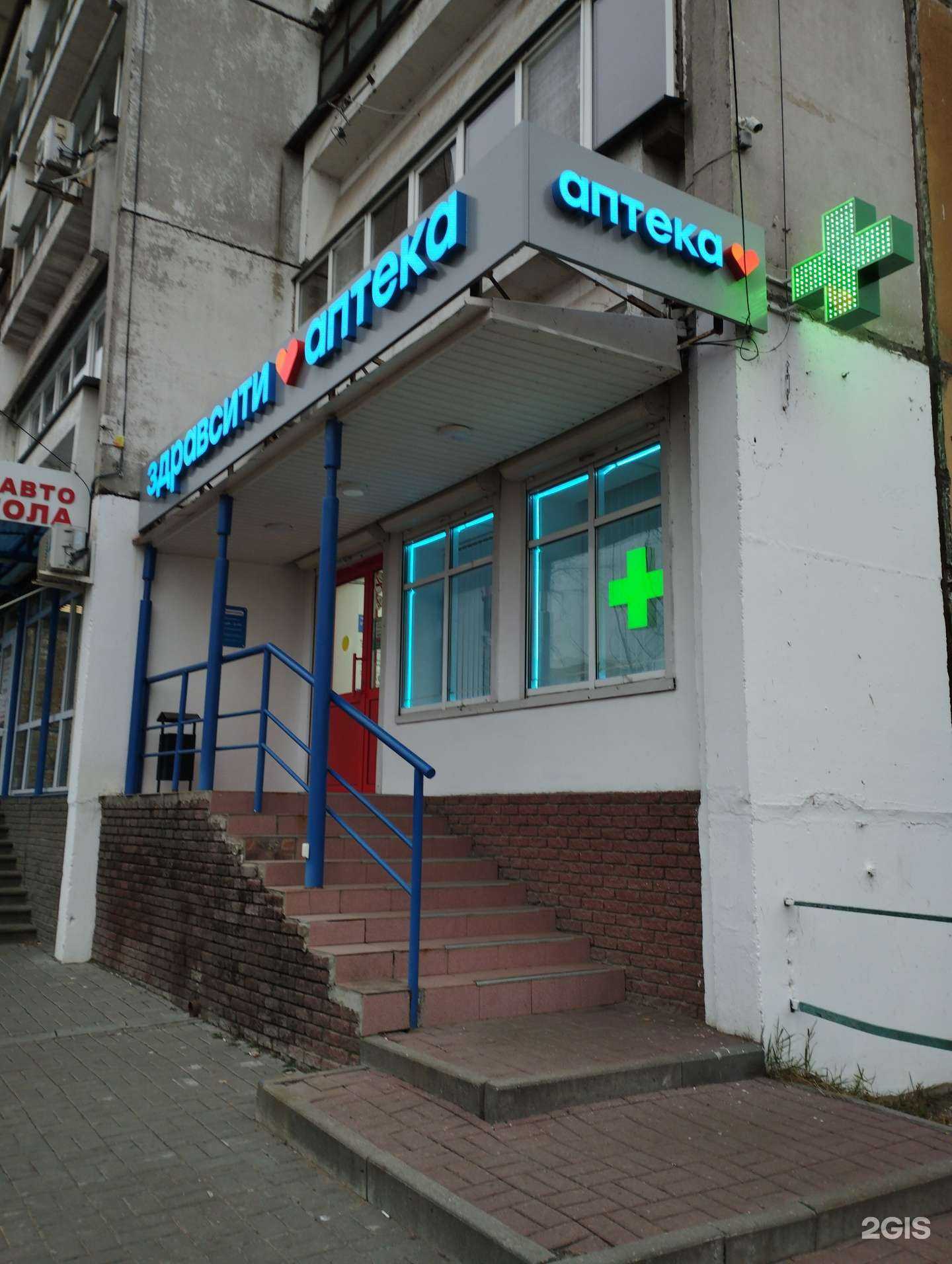 Отзывы на компанию Здравсити в г. Нижний Новгород c фото