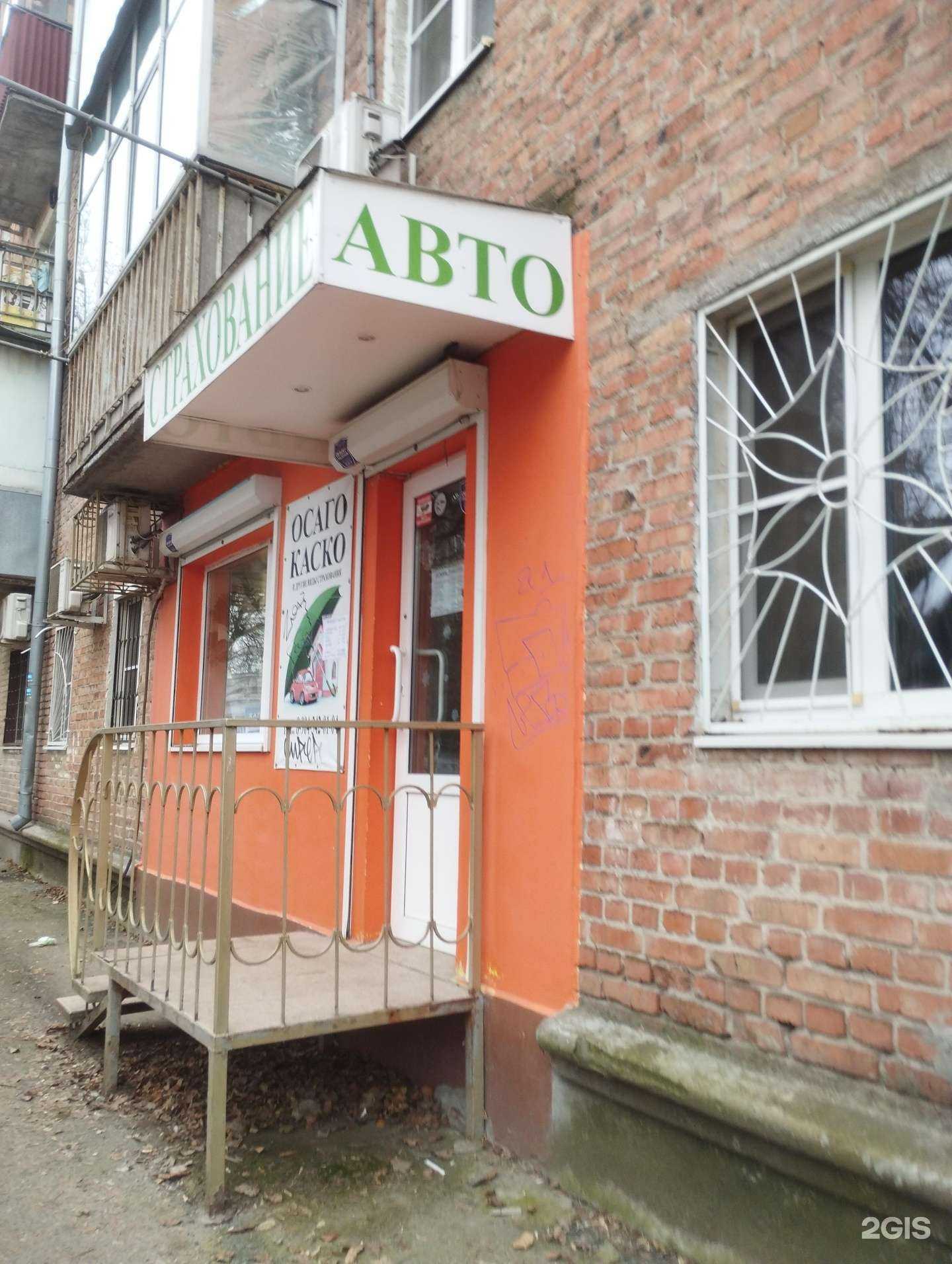 Отзывы на компанию Компания по автострахованию в Ростове-на-Дону c фото