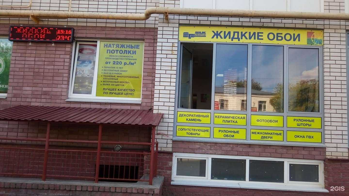 Отзывы на компанию Pro`ремонт в Арзамасе c фото