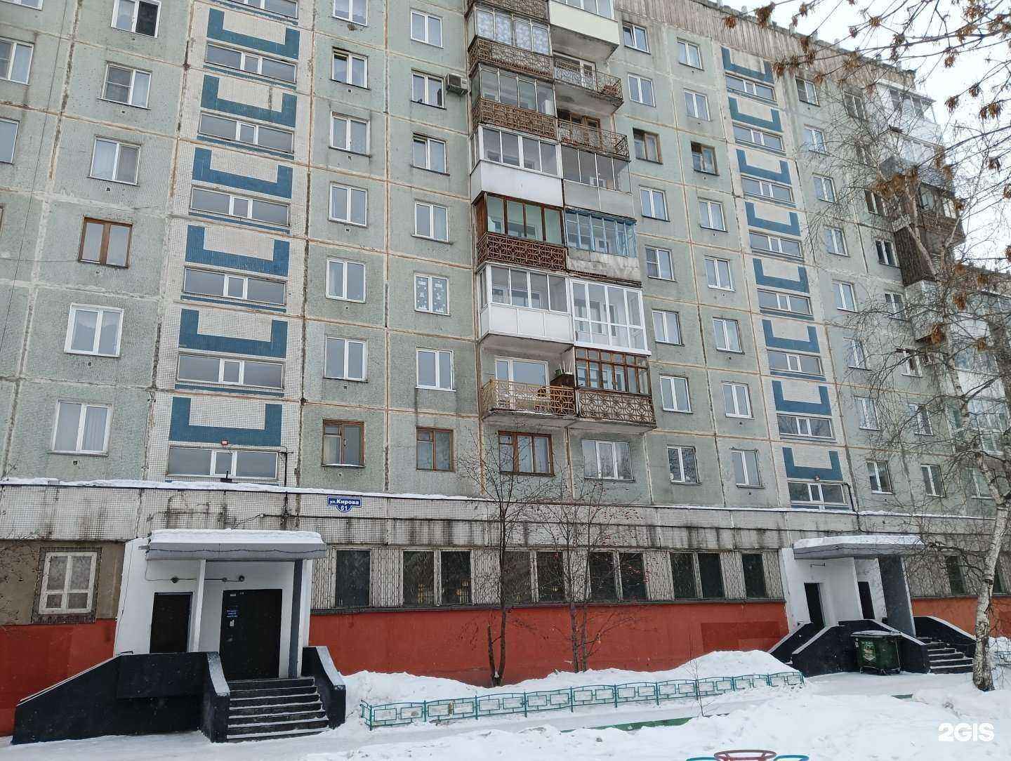 Отзывы на компанию Изумруд в Новокузнецке c фото - фотография 2 из 2