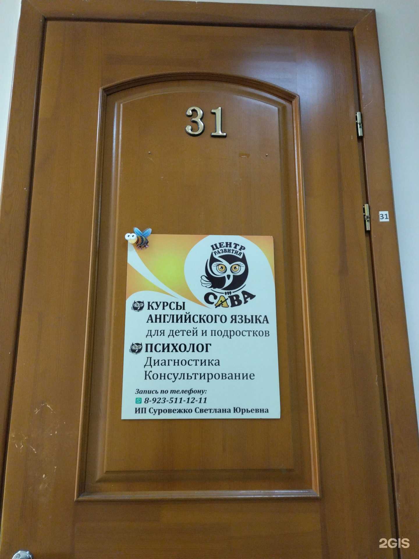 Отзывы на компанию Сава в Киселёвске c фото