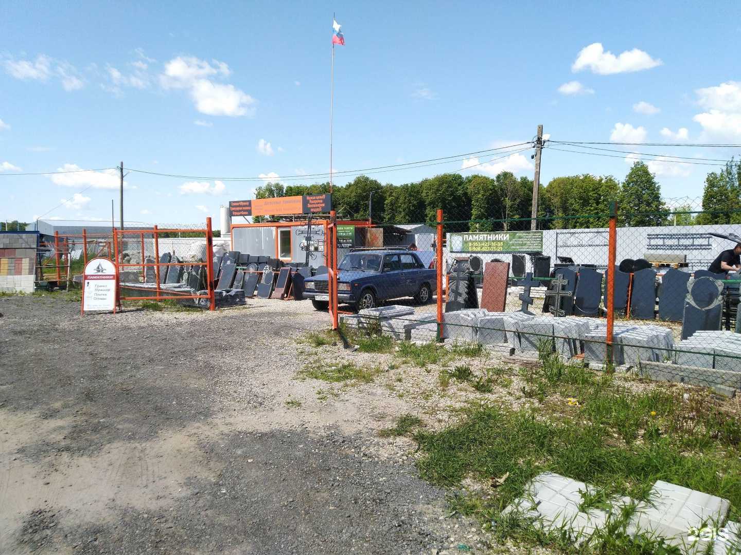 Отзывы на компанию Доступные памятники в Туле c фото