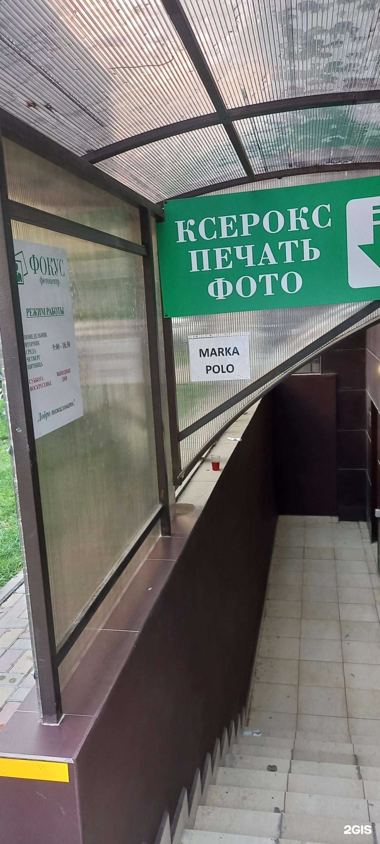 Отзывы на компанию Marka Polo в г. Краснодар c фото