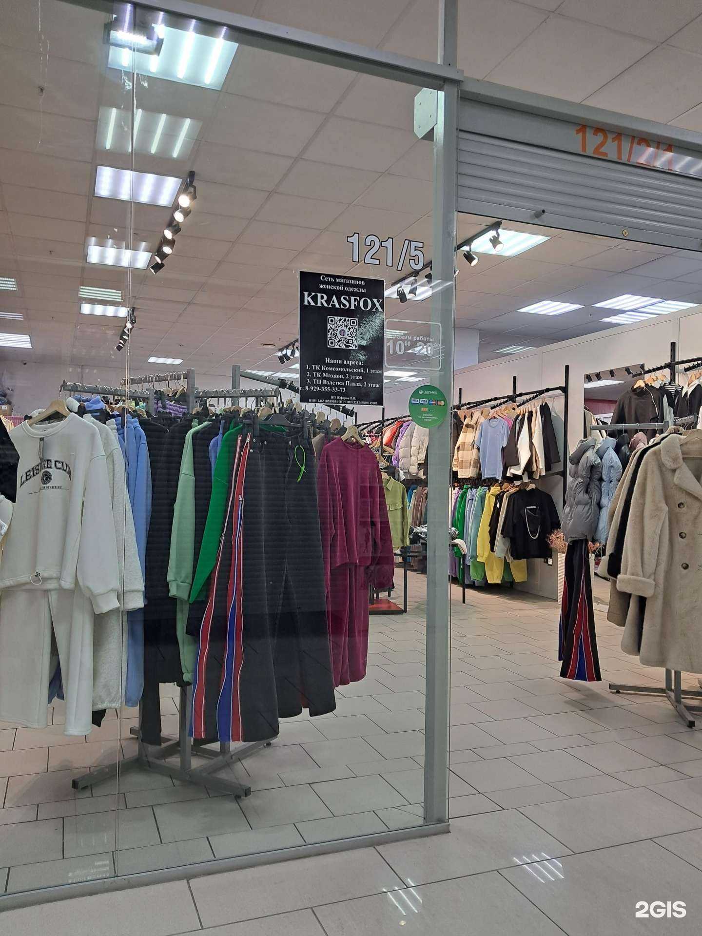 Отзывы на компанию Krasfox в Красноярске c фото