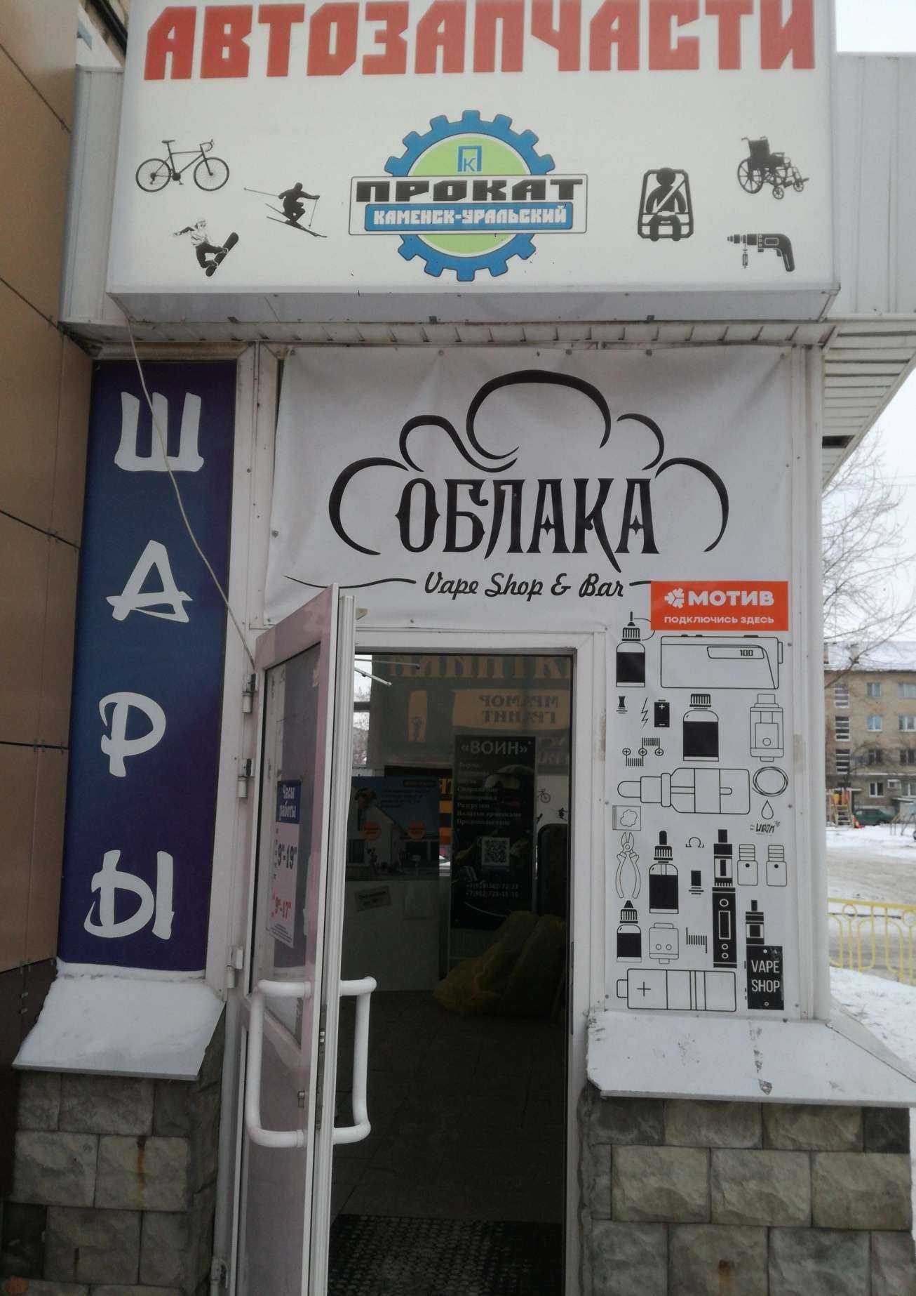 Отзывы на компанию Облака в Каменске-Уральском c фото