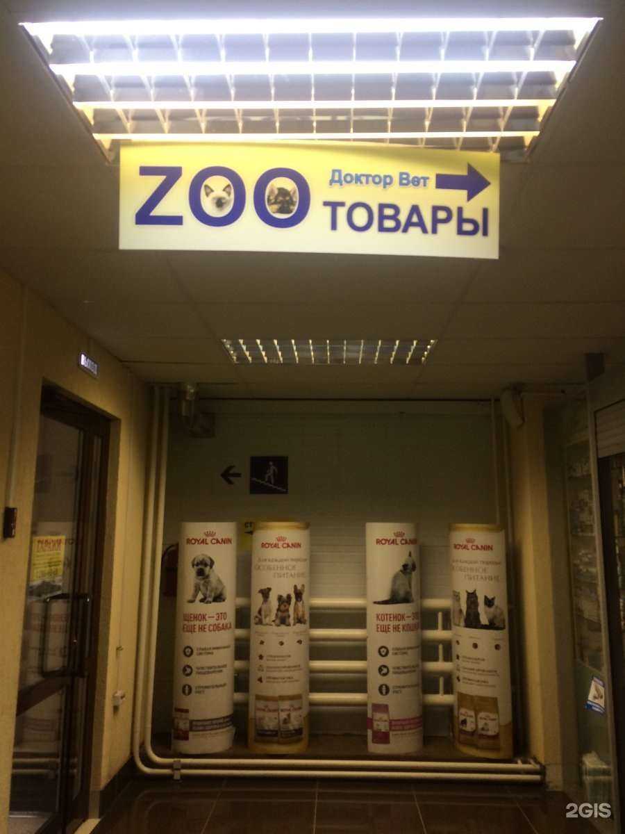 Отзывы на компанию Доктор Вет в Новосибирске c фото