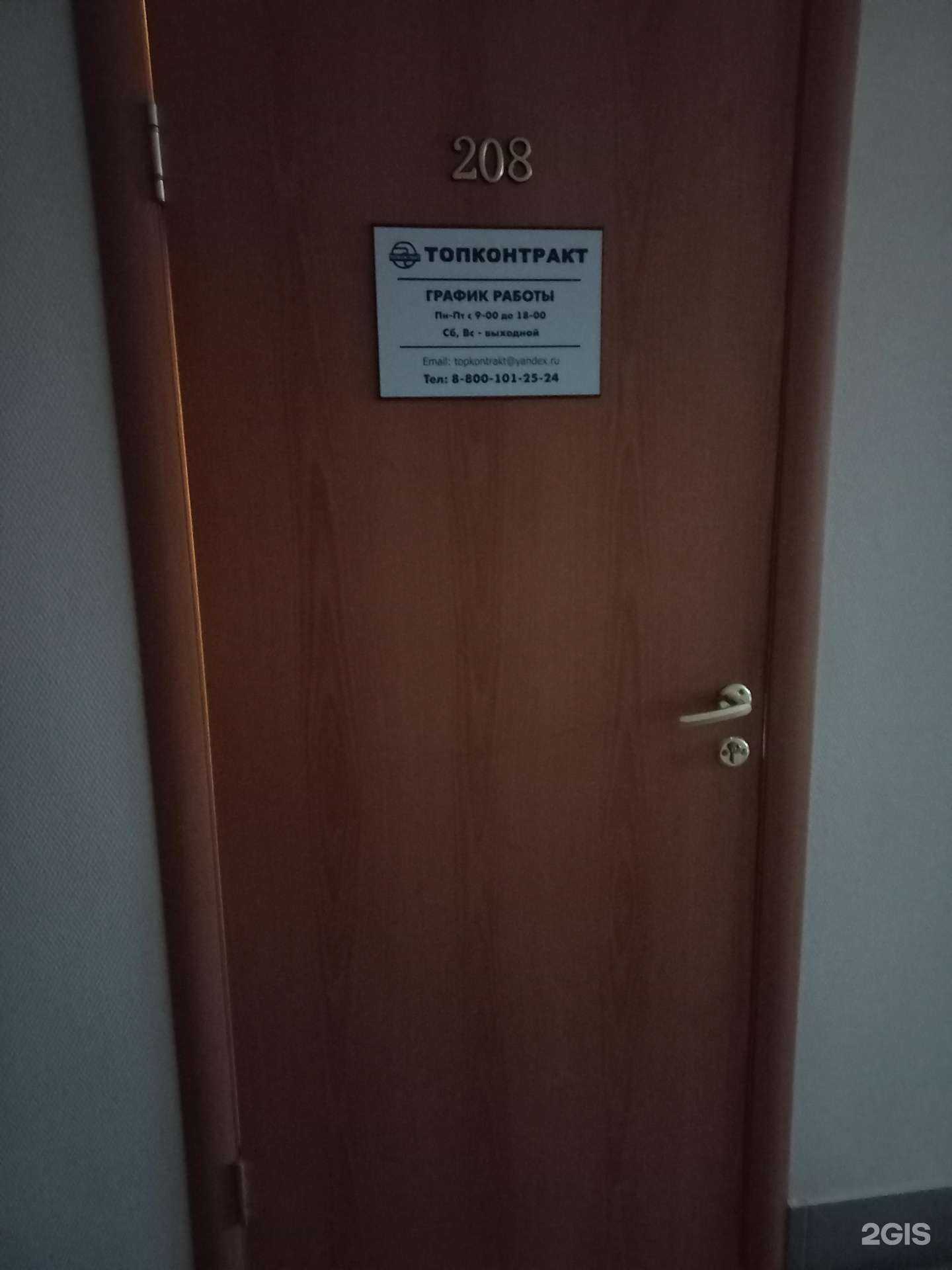 Отзывы на компанию Топконтракт в Самаре c фото