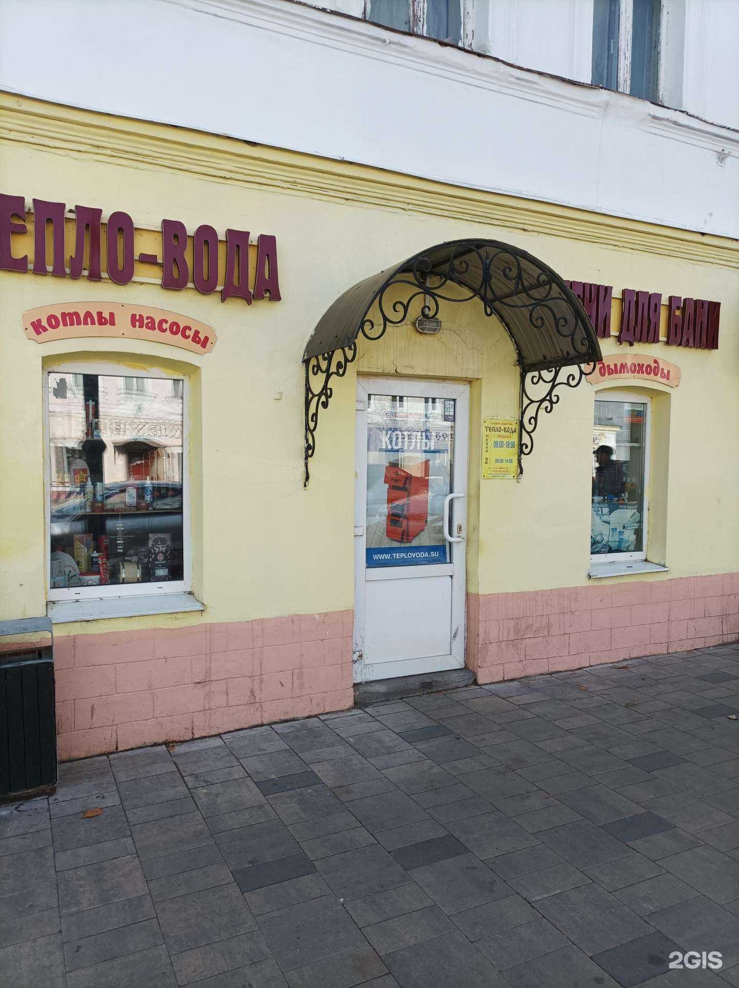 Отзывы на компанию Тепло-Вода в Егорьевске c фото