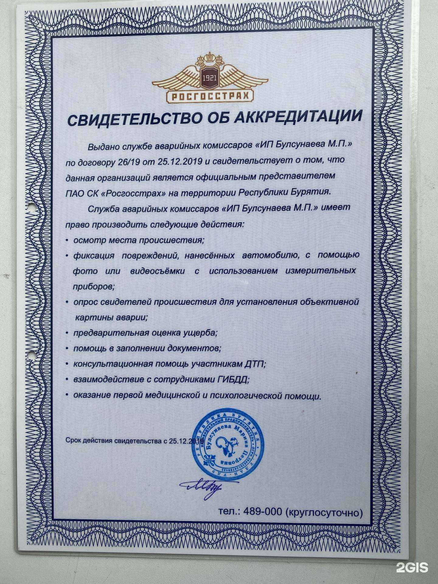 Отзывы на компанию Кузов-Салон в Улан-Удэ c фото