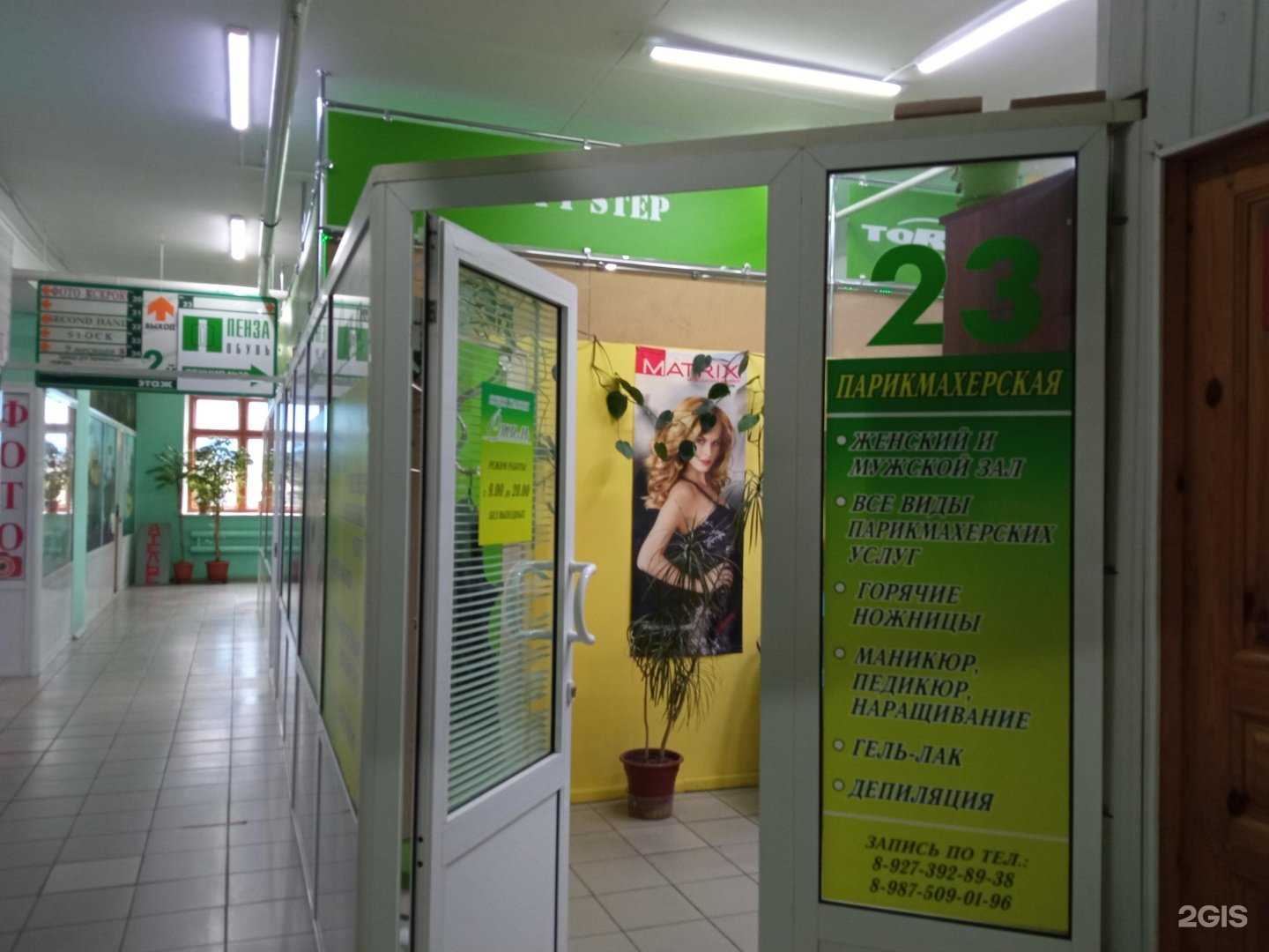 Отзывы на компанию Стиль в г. Пенза c фото