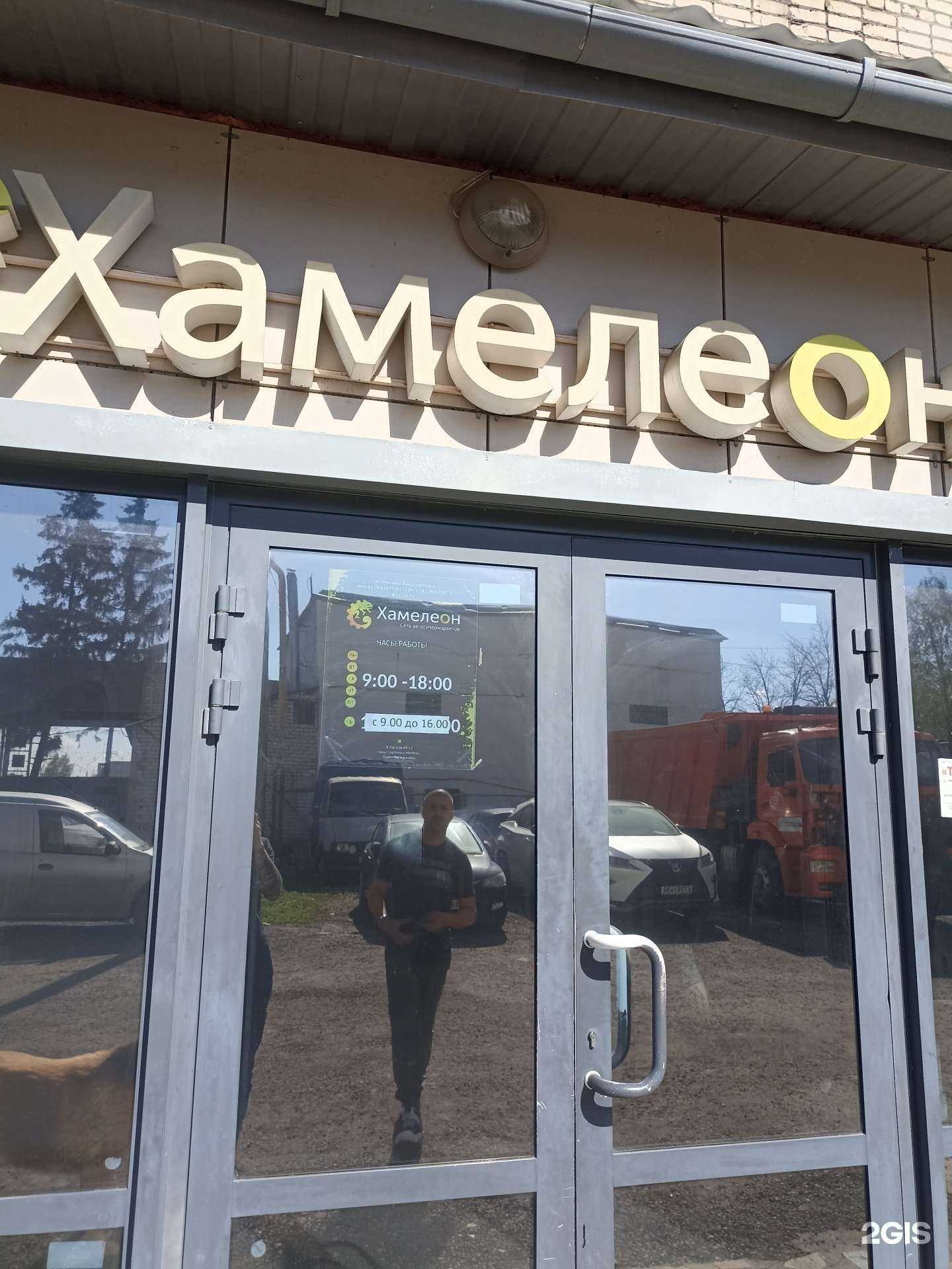 Отзывы на компанию Димакс в Рязани c фото - фотография 2 из 2