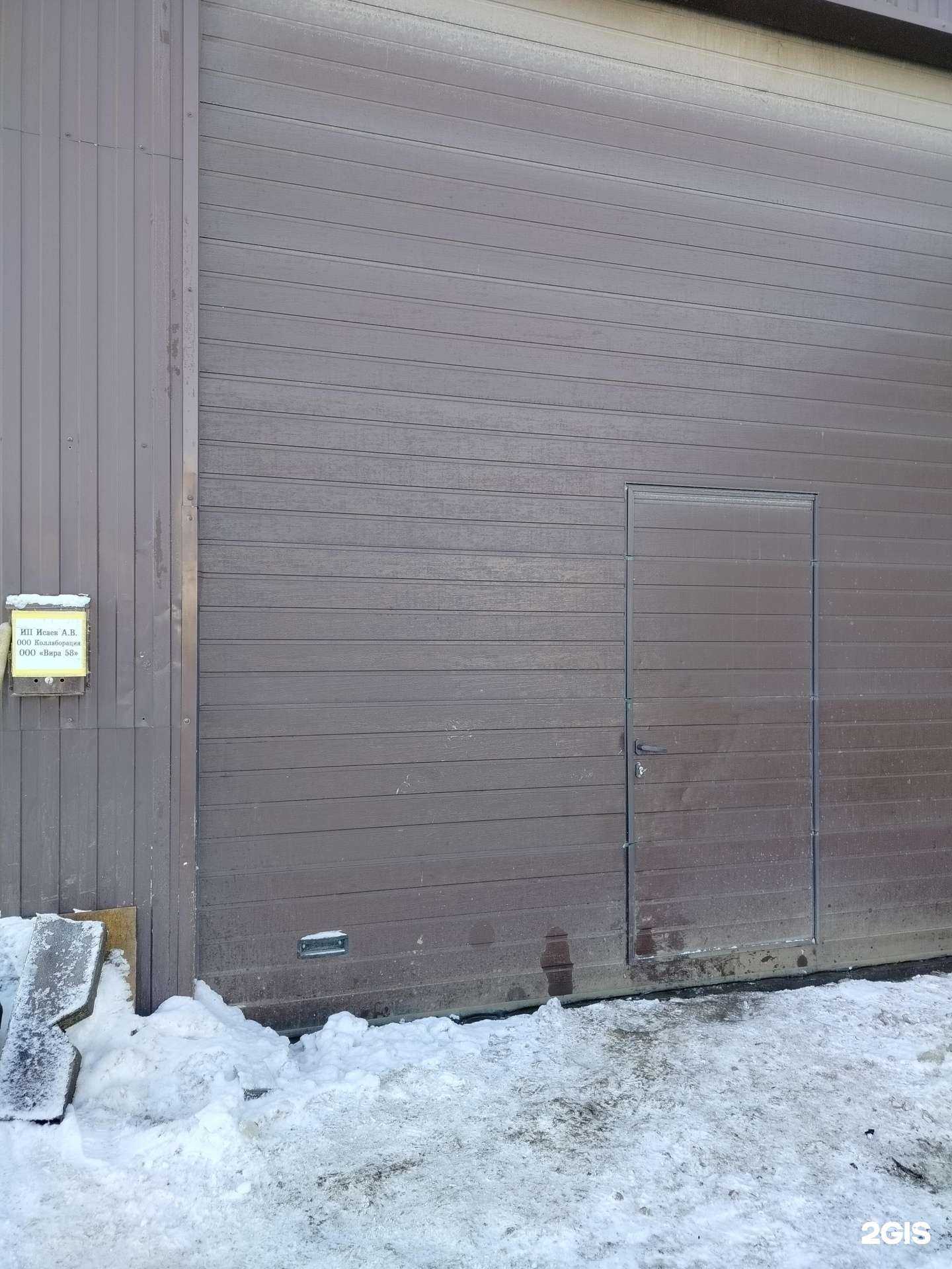 Отзывы на компанию Вира 58 в г. Пенза c фото