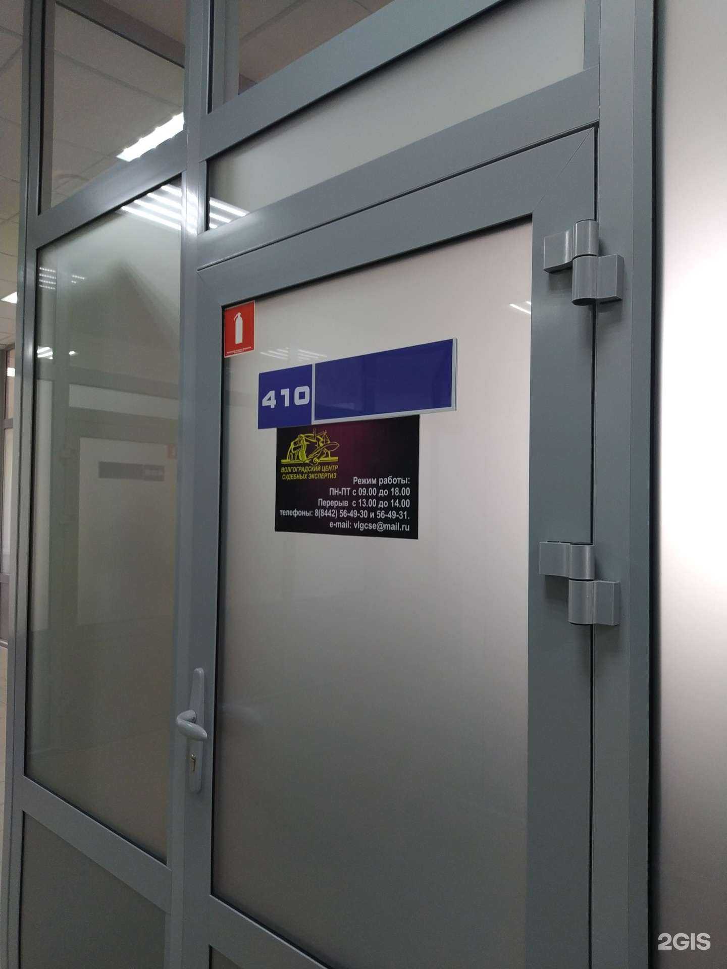 Отзывы на компанию Волгоградский центр судебных экспертиз в Волгограде c фото