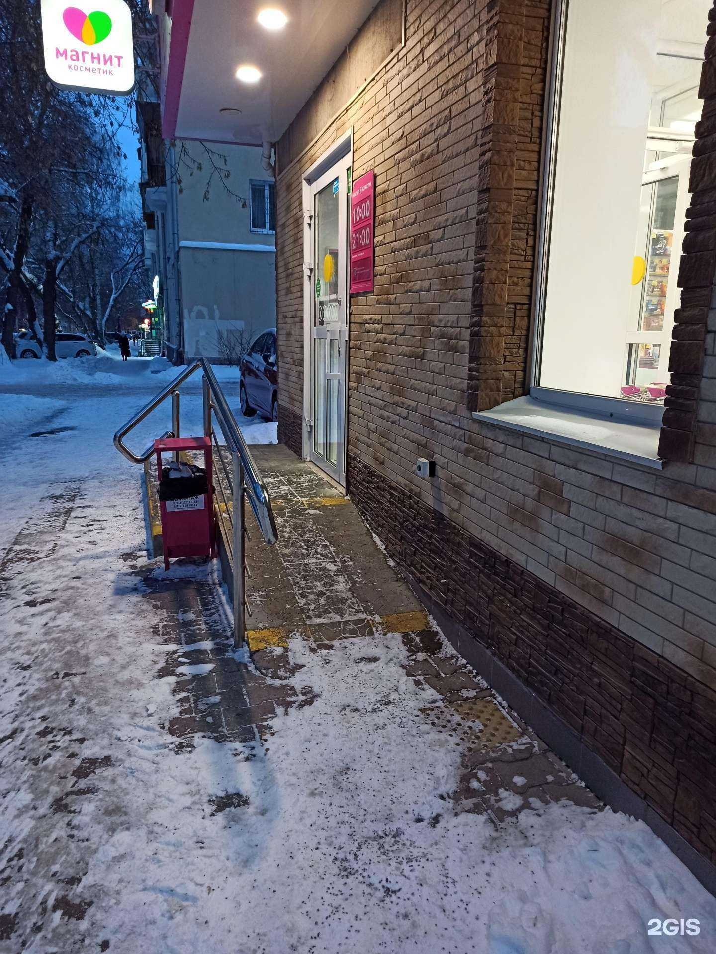 Отзывы на компанию Магнит Косметик в Екатеринбурге c фото