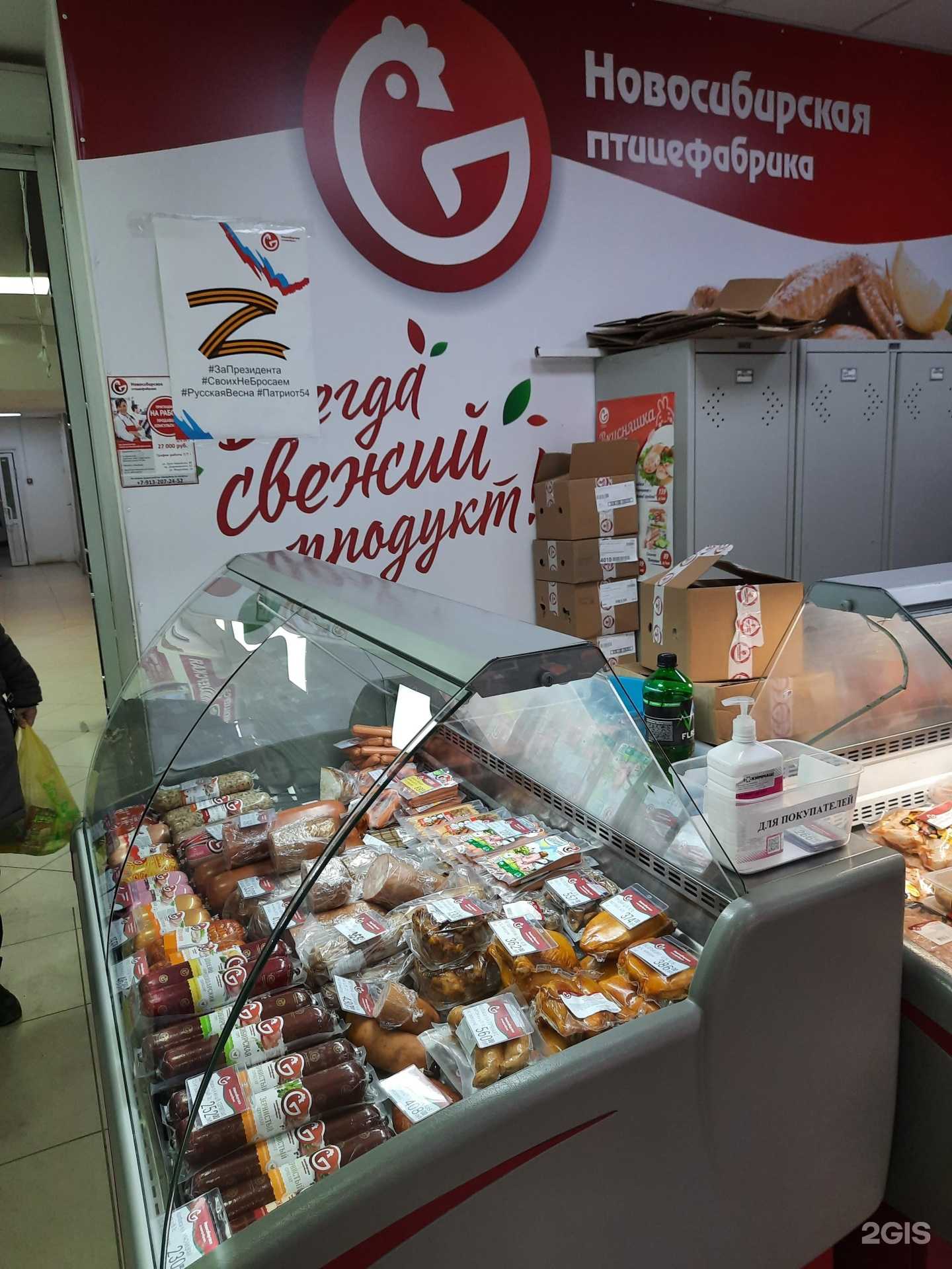 Отзывы на компанию Новосибирская птицефабрика в Новосибирске c фото