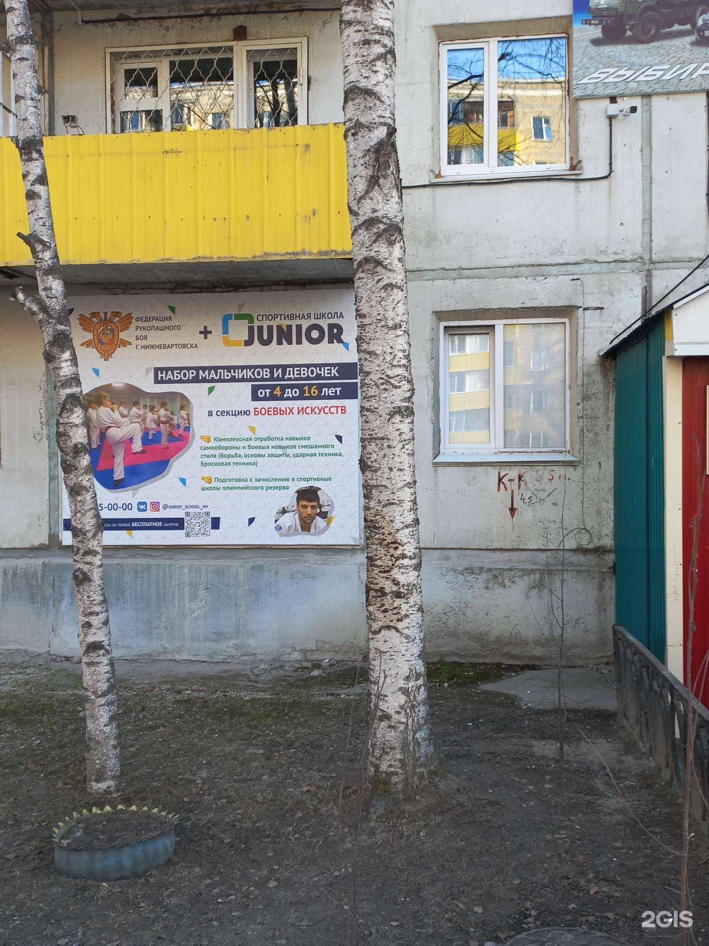 Отзывы на компанию JUNIOR в Нижневартовске c фото