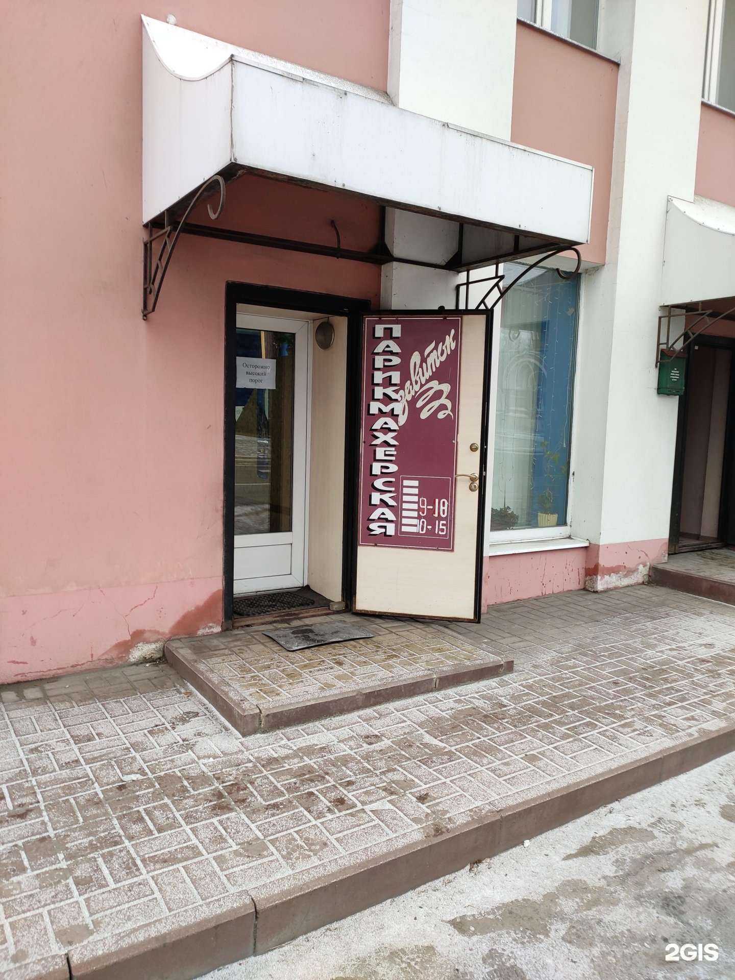 Отзывы на компанию Завиток в Липецке c фото