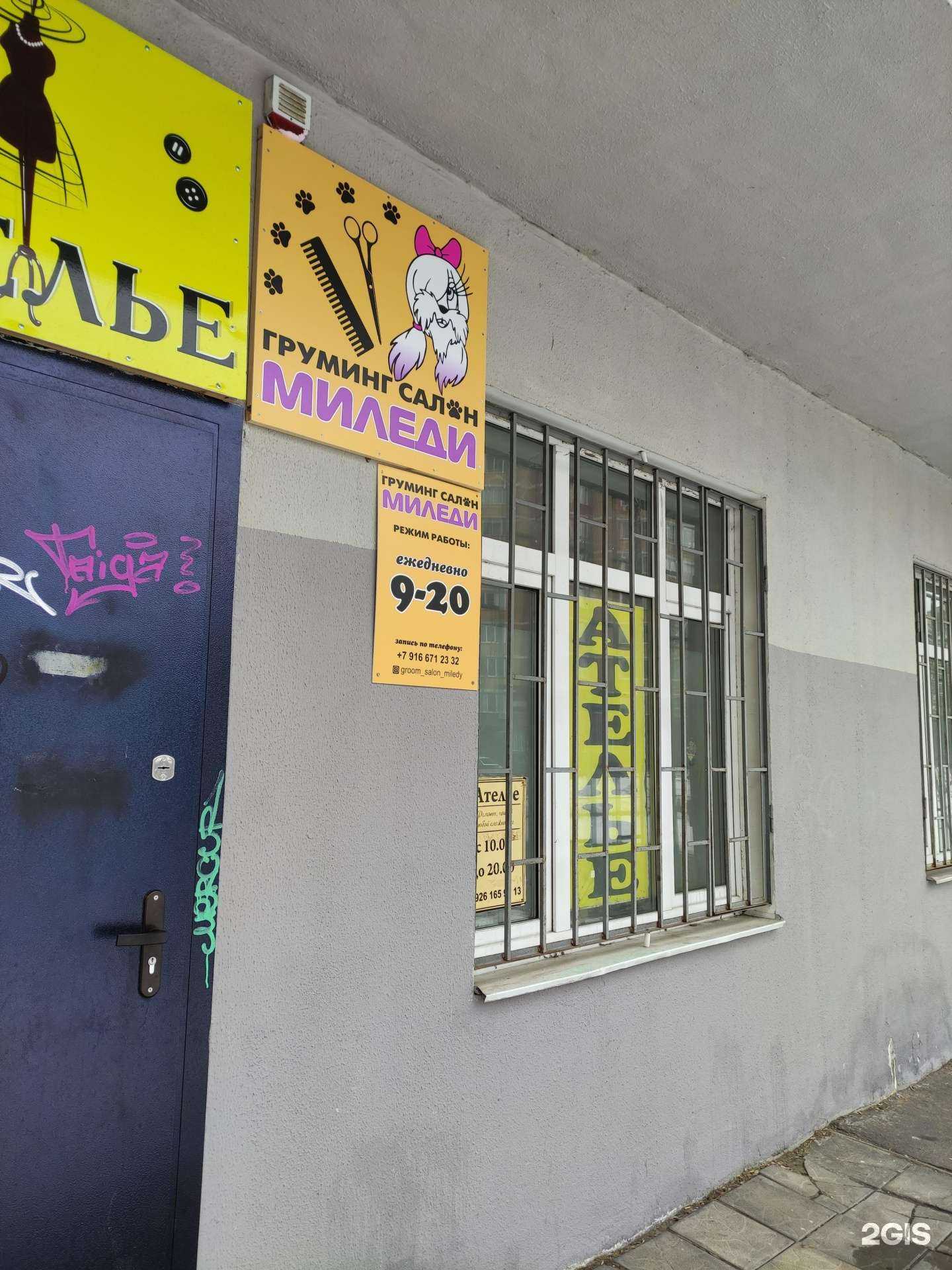 Отзывы на компанию Миледи в Балашихе c фото