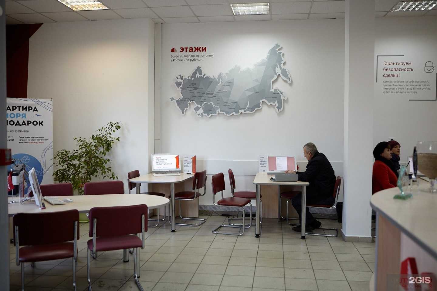 Отзывы на компанию Этажи в г. Нижний Тагил c фото