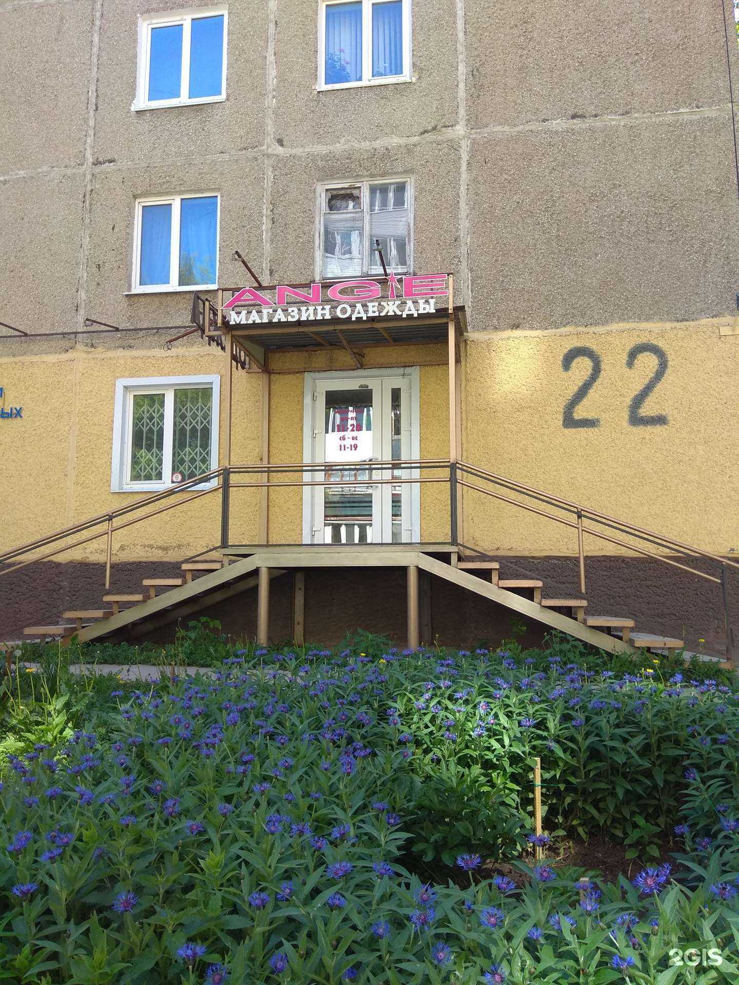 Отзывы на компанию Angie в Перми c фото