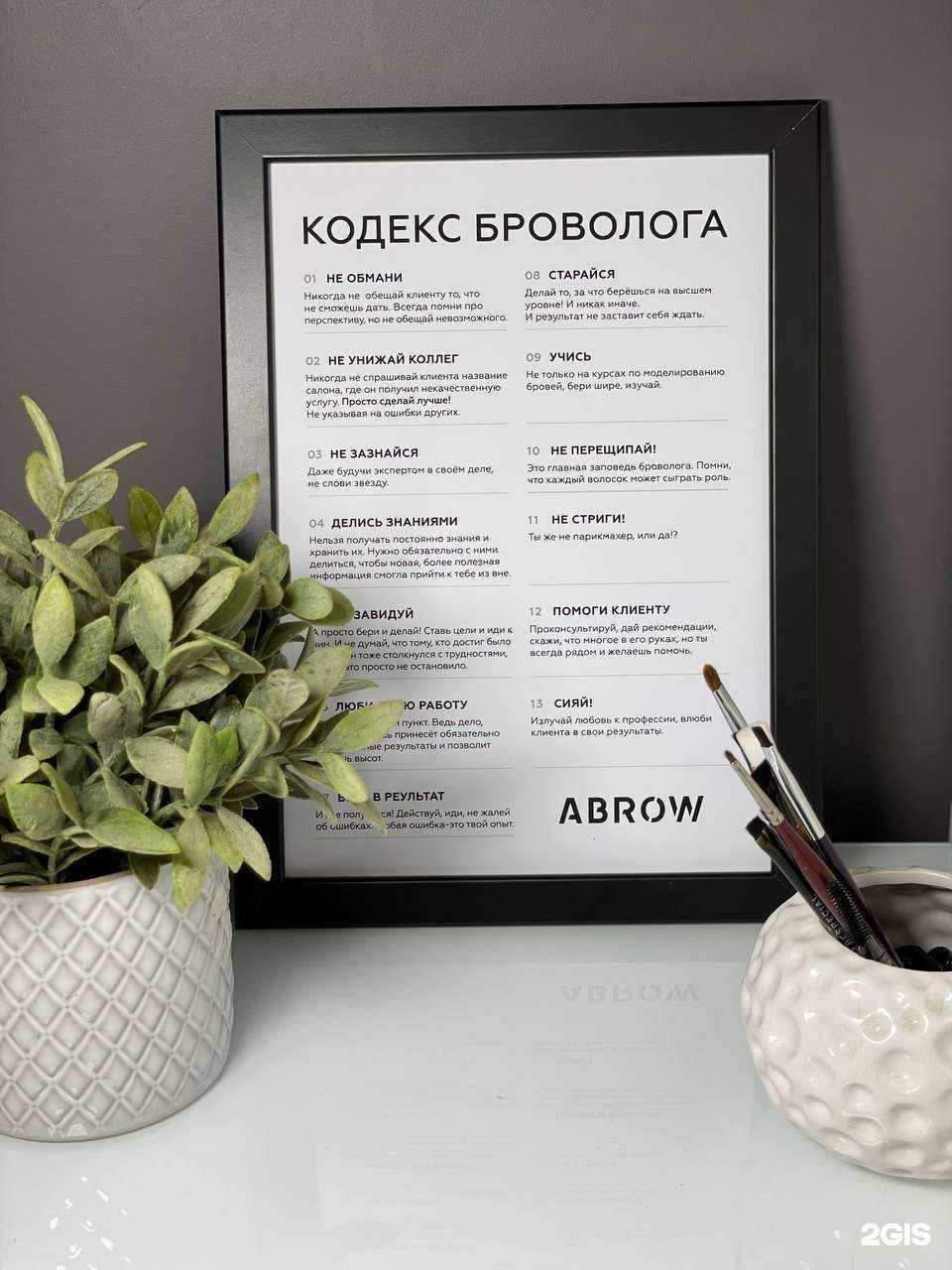 Отзывы на компанию Brovolog в г. Казань c фото