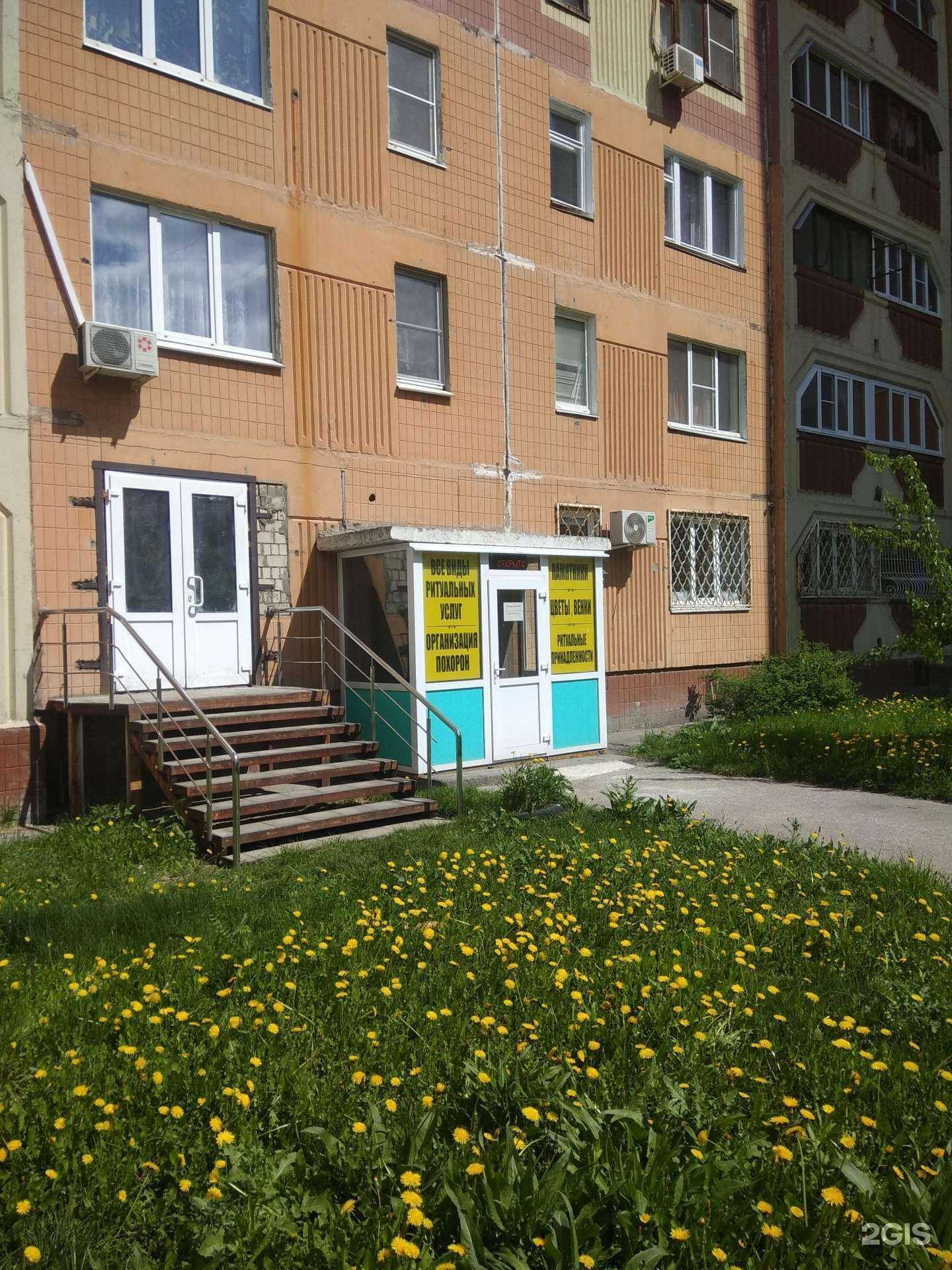 Отзывы на компанию Магазин по продаже ритуальных товаров в Рязани c фото