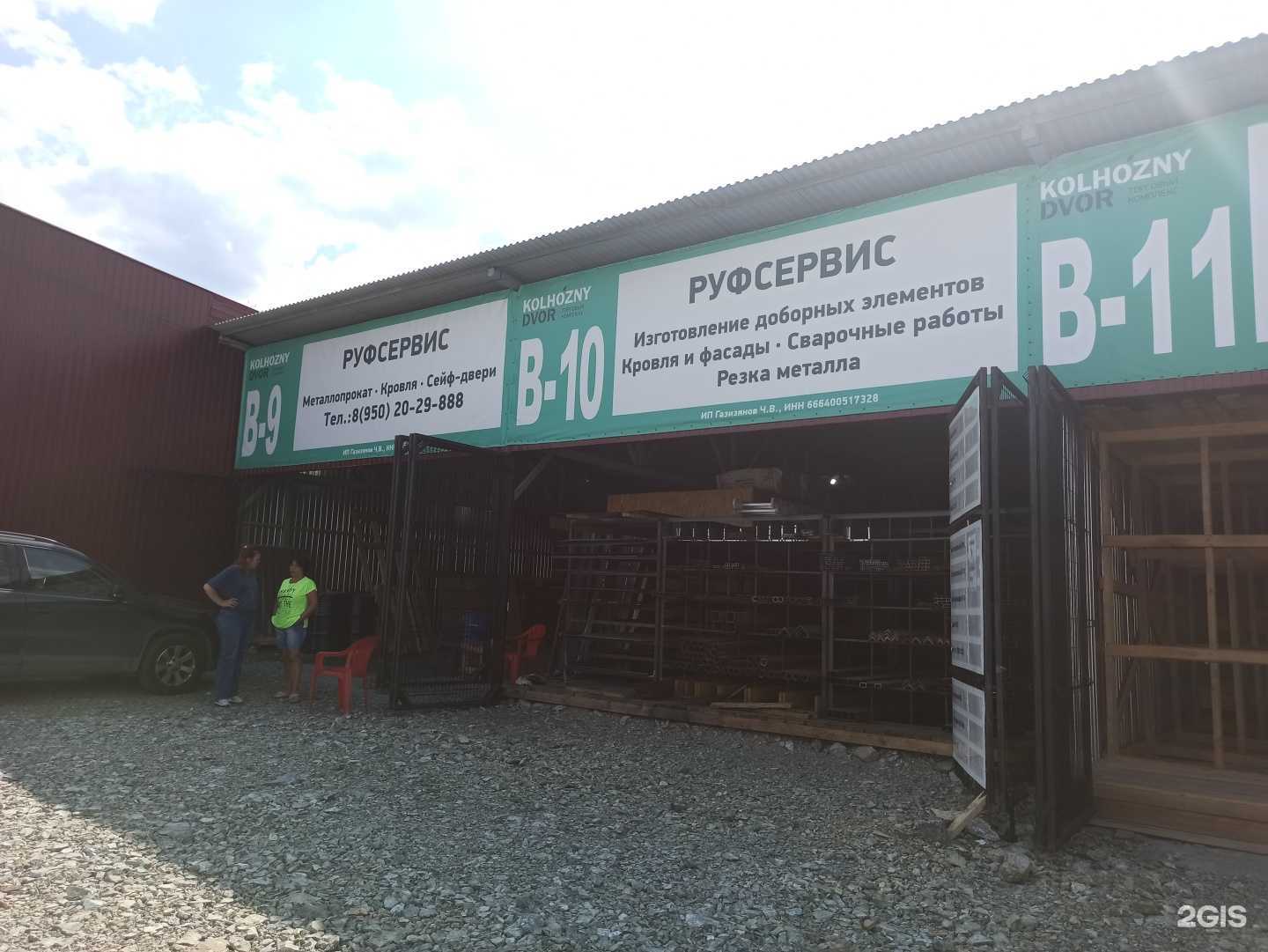 Отзывы на компанию Руфсервис в г. Екатеринбург c фото