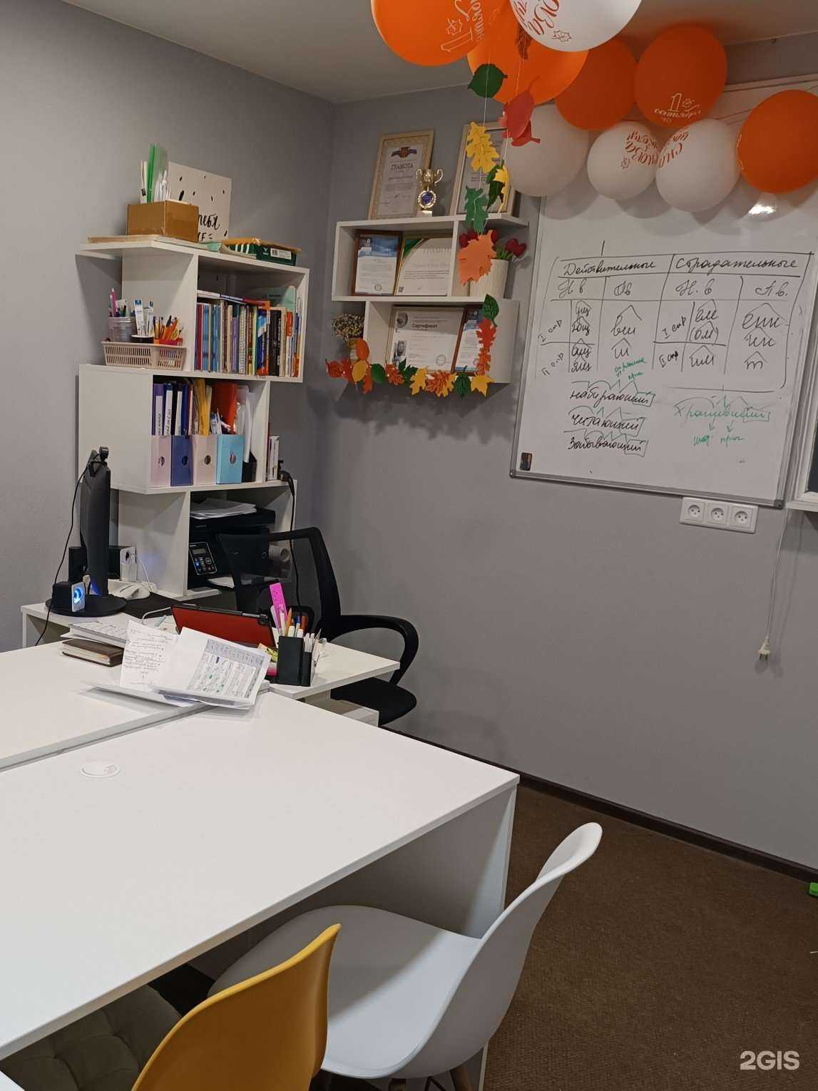 Отзывы на компанию Кабинет репетитора по русскому языку в Барнауле c фото