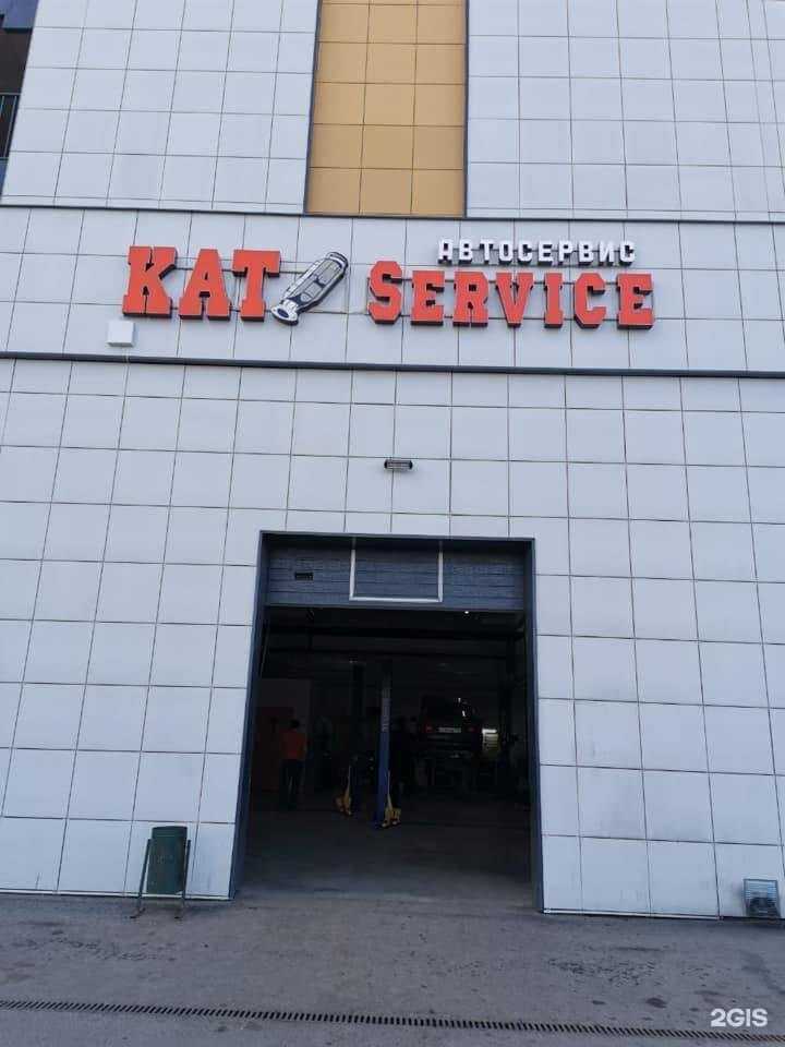 Отзывы на компанию Кат в Казани c фото