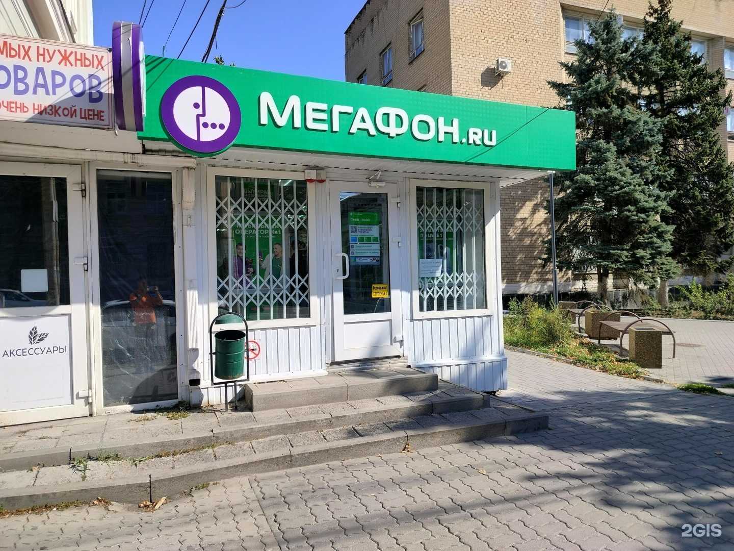 Отзывы на компанию МегаФон-Yota в Шахтах c фото