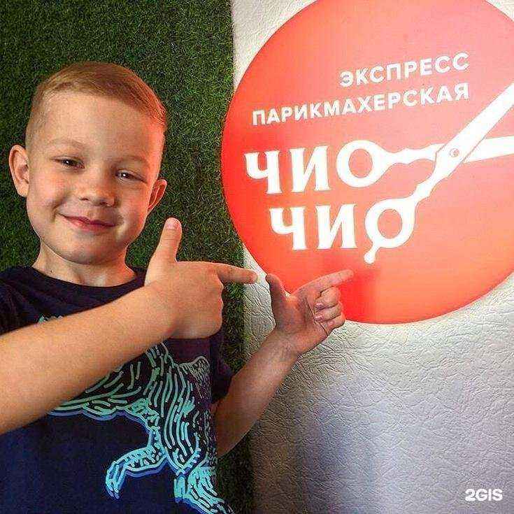 Отзывы на компанию Чио Чио в Брянске c фото