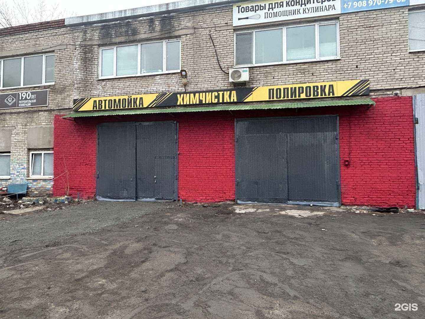 Отзывы на компанию Maestro в Владивостоке c фото