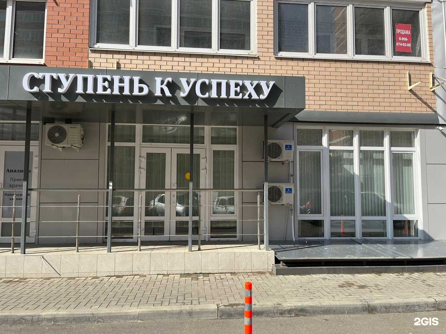 Отзывы на компанию Ступень к успеху в Краснодаре c фото