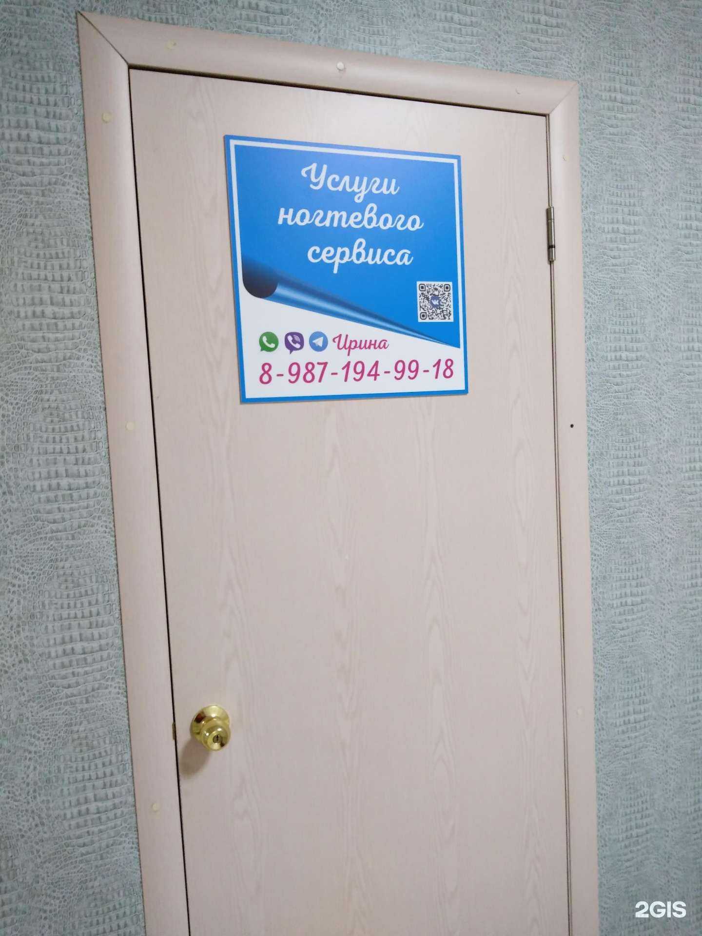 Отзывы на компанию Кабинет маникюра  в Оренбурге c фото