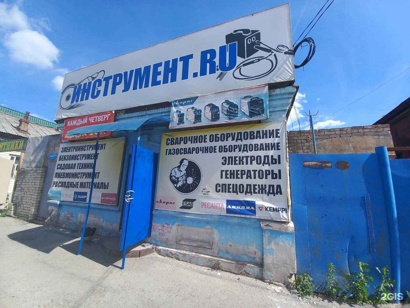 Отзывы на компанию Инструмент.ру в Сызрани c фото