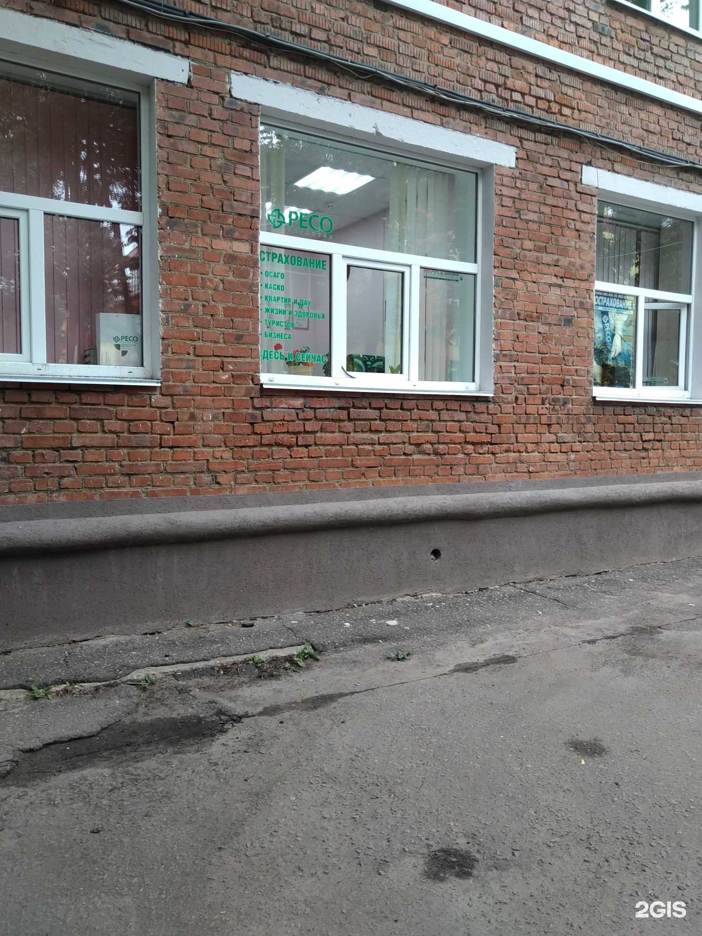 Отзывы на компанию РЕСО-гарантия в Наро-Фоминске c фото