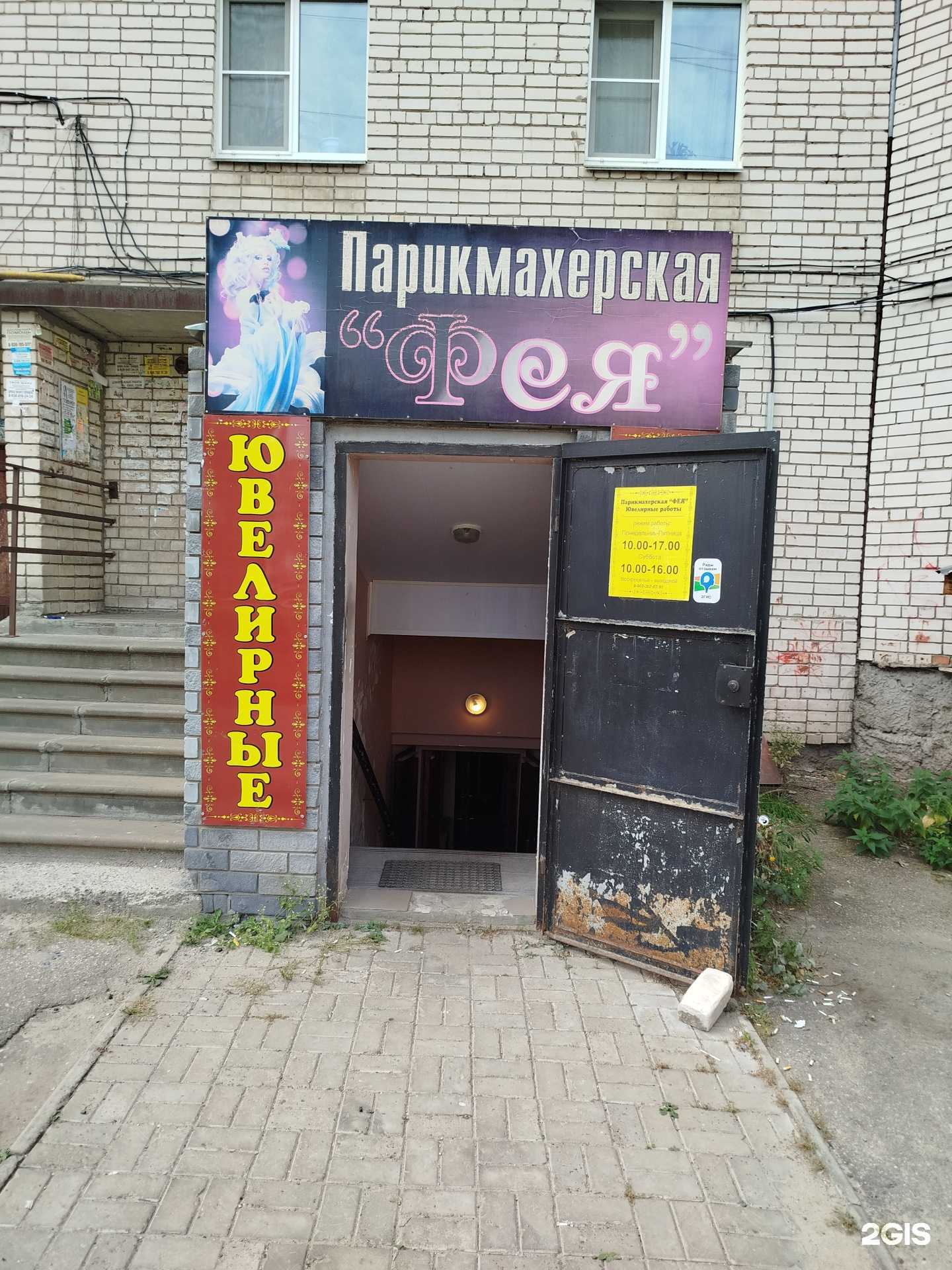 Отзывы на компанию Фея в Боре c фото