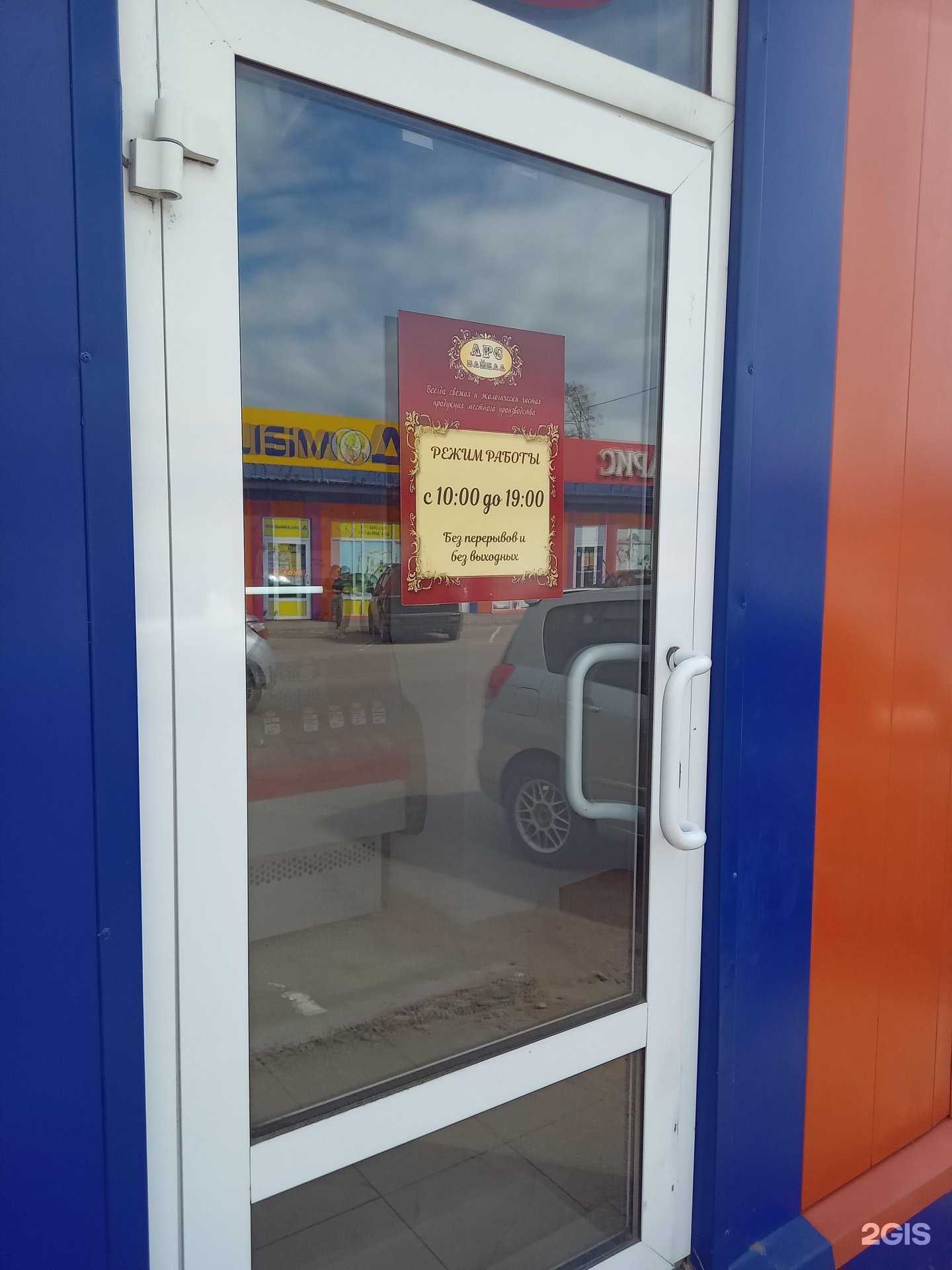 Отзывы на компанию Арс-Байкал в г. Улан-Удэ c фото