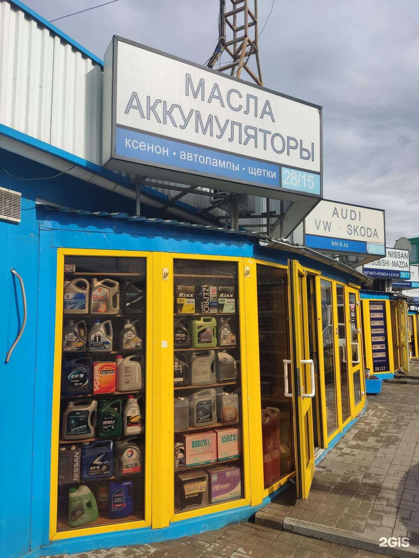 Отзывы на компанию Магазин автомасел в г. Москва c фото