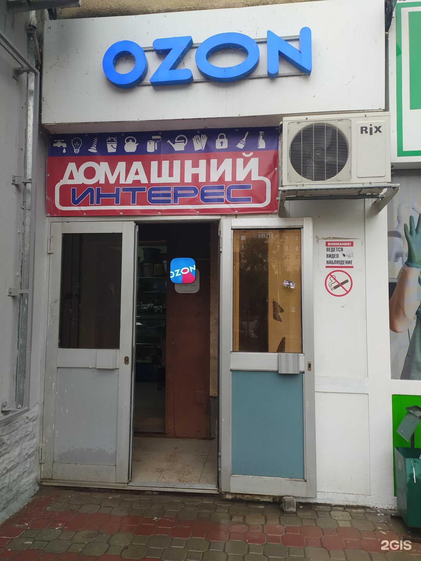 Отзывы на компанию Домашний интерес в г. Волгодонск c фото