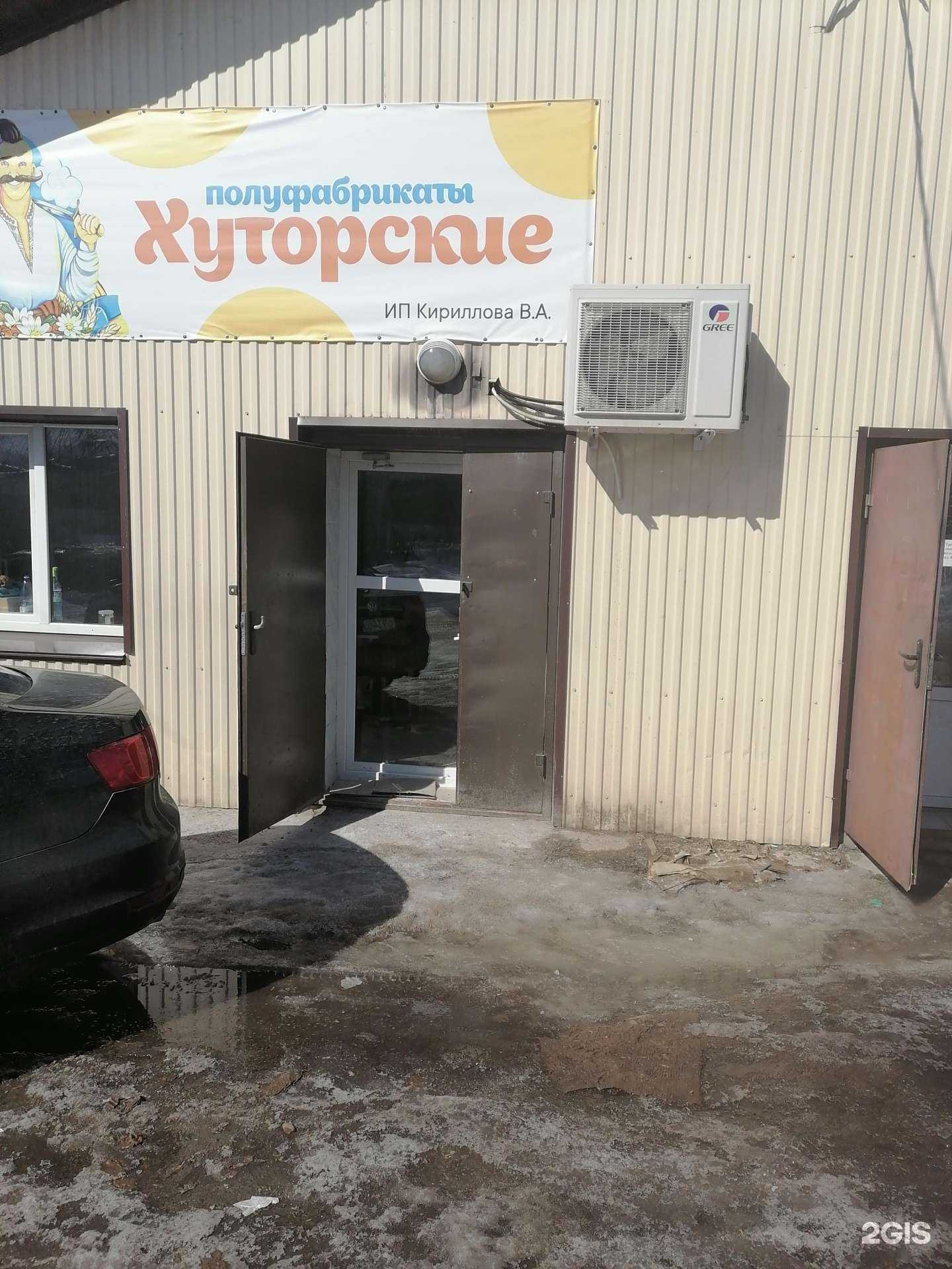 Отзывы на компанию Хуторские полуфабрикаты в г. Ишимбай c фото