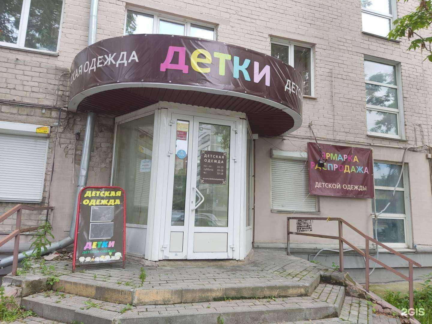 Отзывы на компанию Детки в г. Челябинск c фото