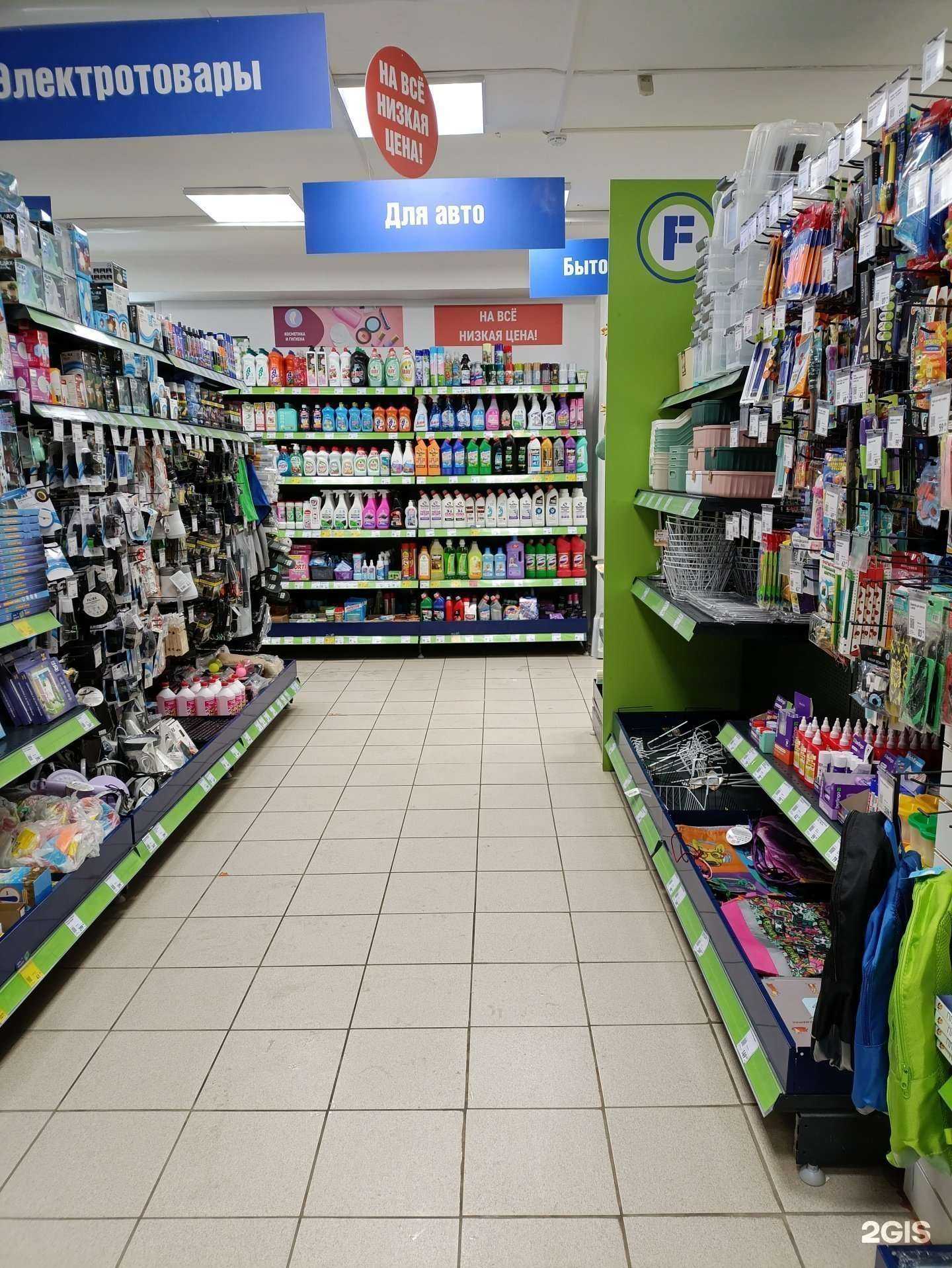 Отзывы на компанию Fix Price в Омске c фото