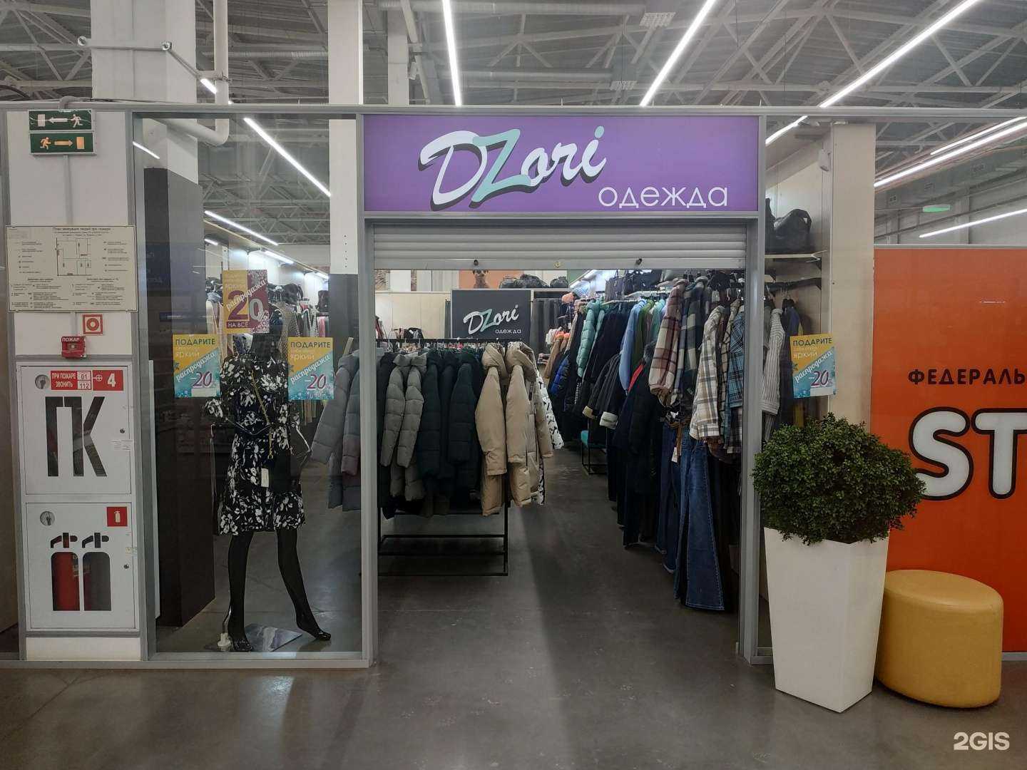 Отзывы на компанию DZori в г. Киров c фото