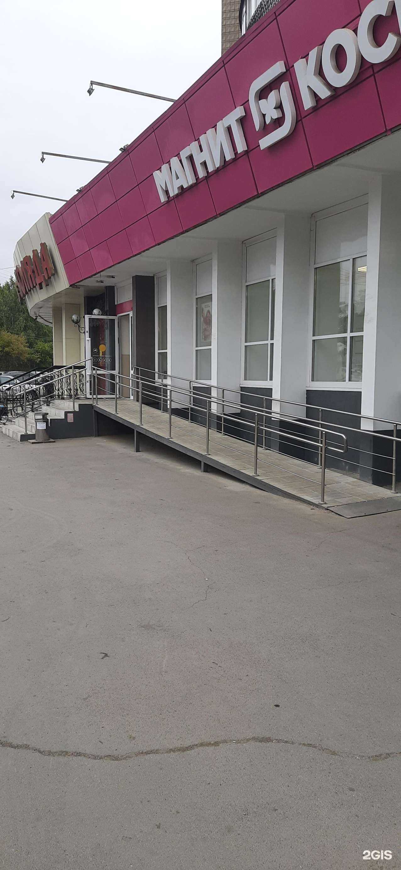 Отзывы на компанию Магнит косметик в г. Новосибирск c фото