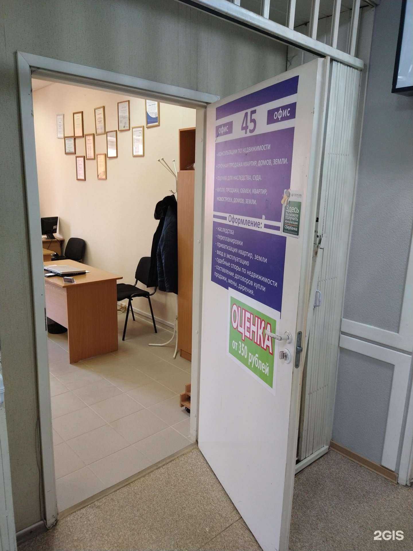 Отзывы на компанию Адвокатский кабинет Чаюкова В.С. в Новосибирске c фото