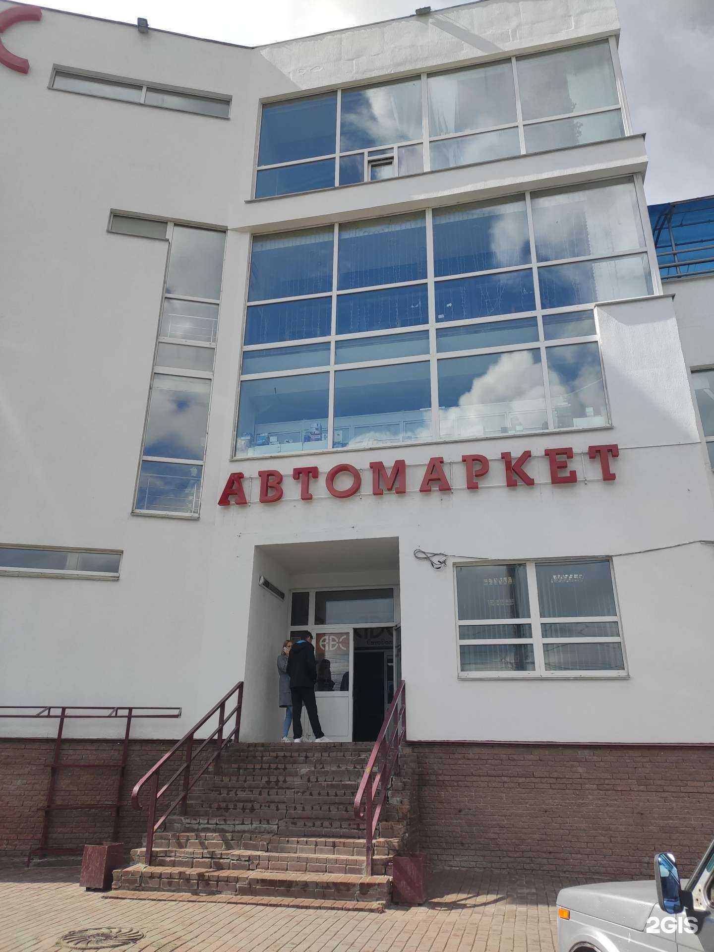 Отзывы на компанию АвтоВолгаСупермаркет в Нижнем Новгороде c фото